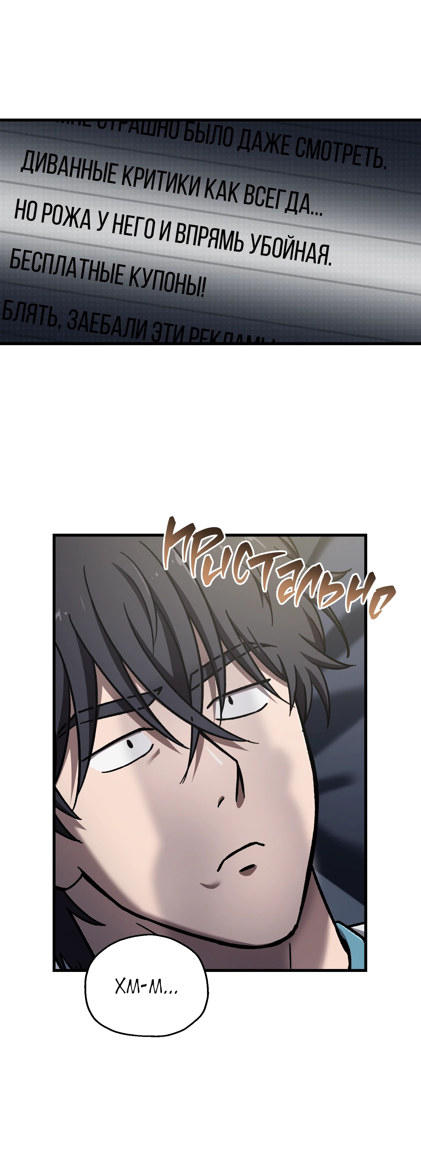 Манга Я воскрешаюсь в одиночку - Глава 63 Страница 37