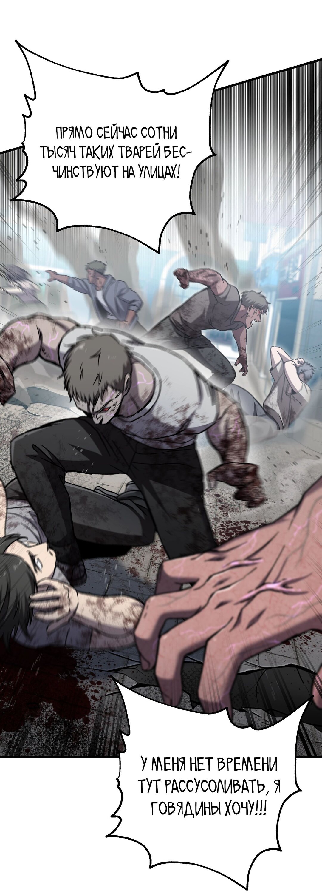 Манга Я воскрешаюсь в одиночку - Глава 63 Страница 28