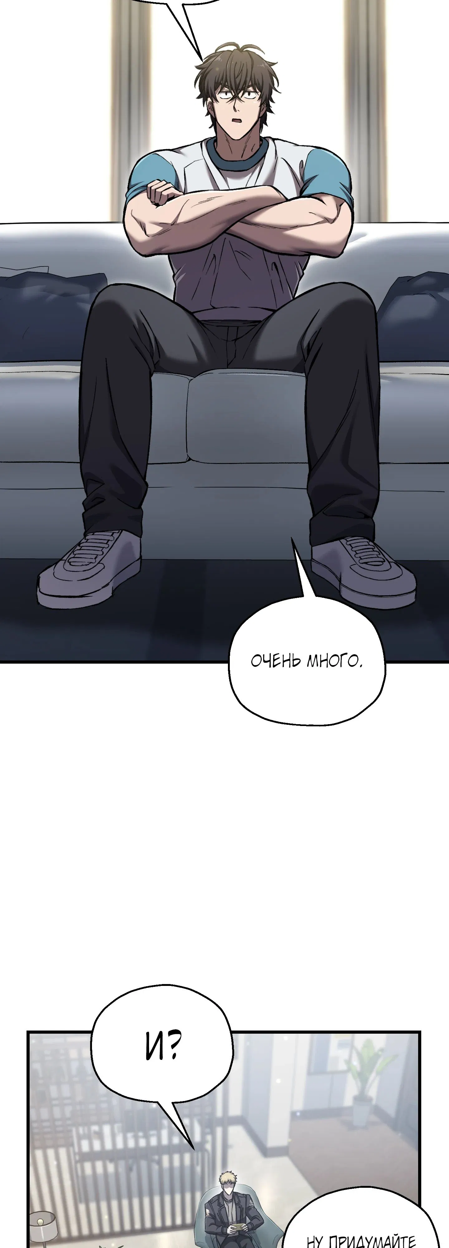 Манга Я воскрешаюсь в одиночку - Глава 63 Страница 52