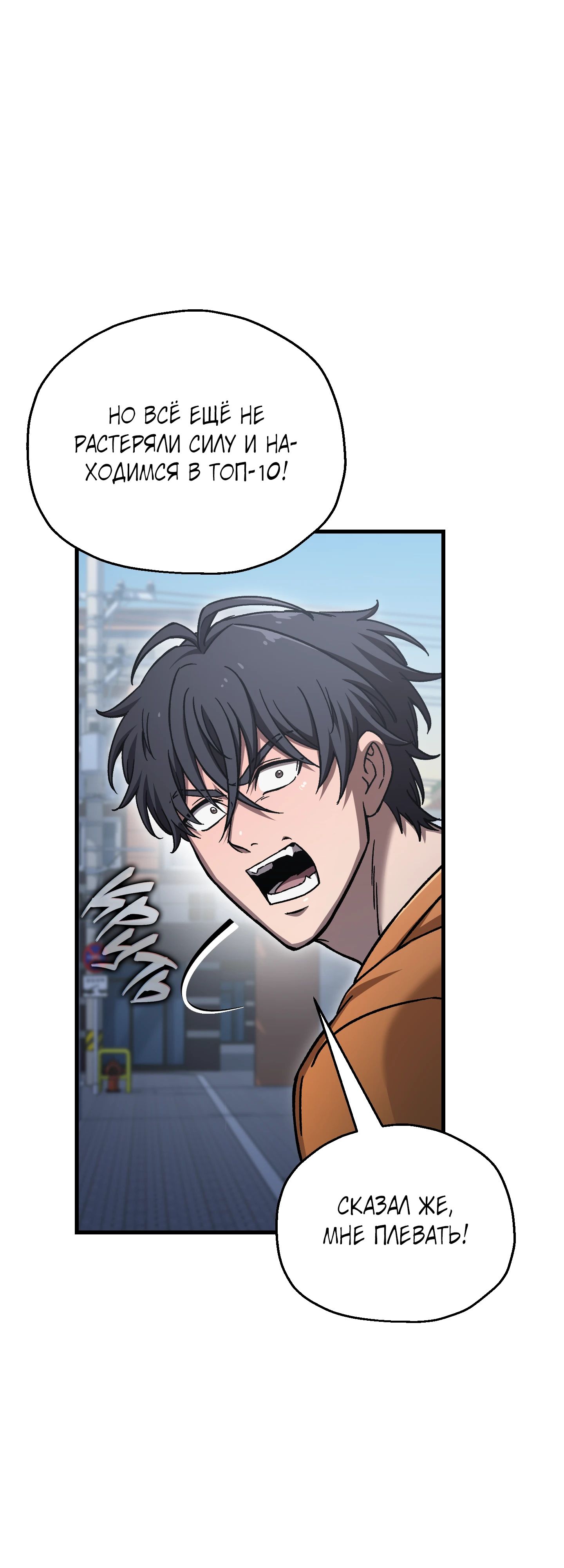 Манга Я воскрешаюсь в одиночку - Глава 63 Страница 4