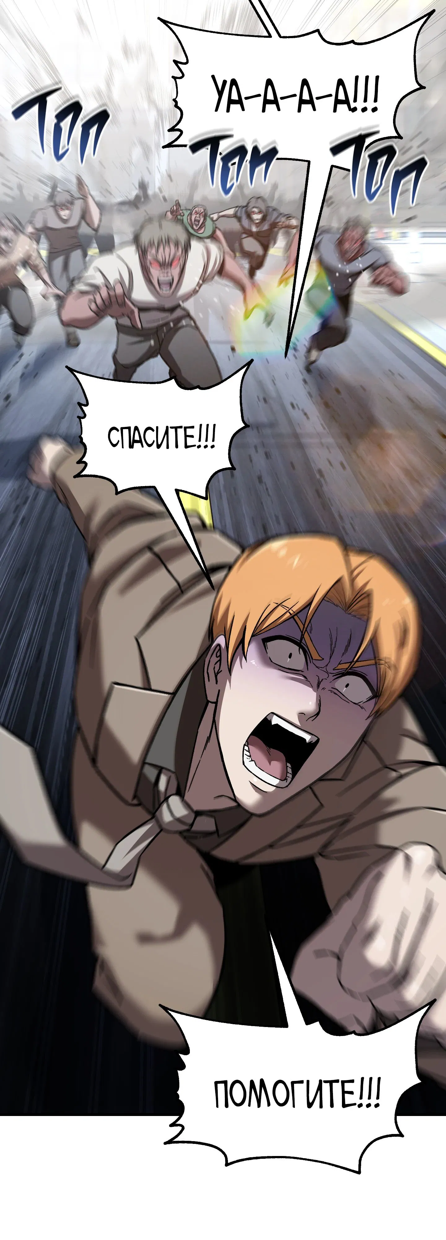 Манга Я воскрешаюсь в одиночку - Глава 63 Страница 13