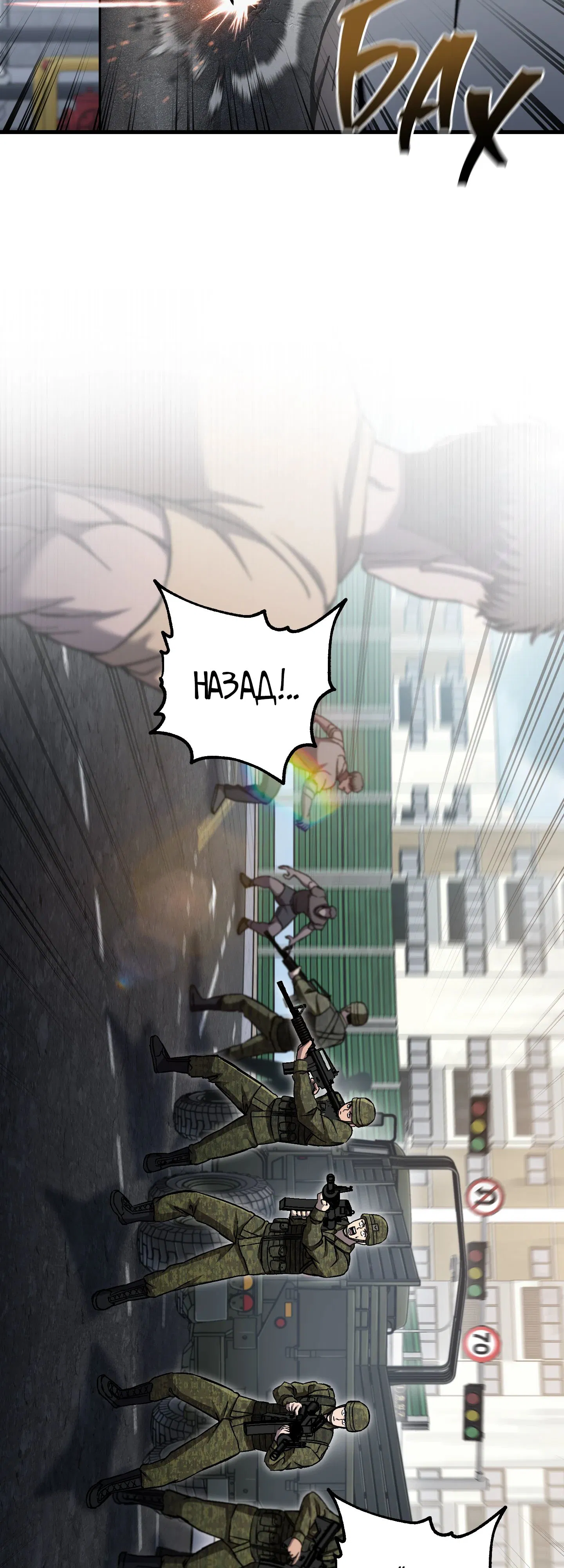 Манга Я воскрешаюсь в одиночку - Глава 63 Страница 18