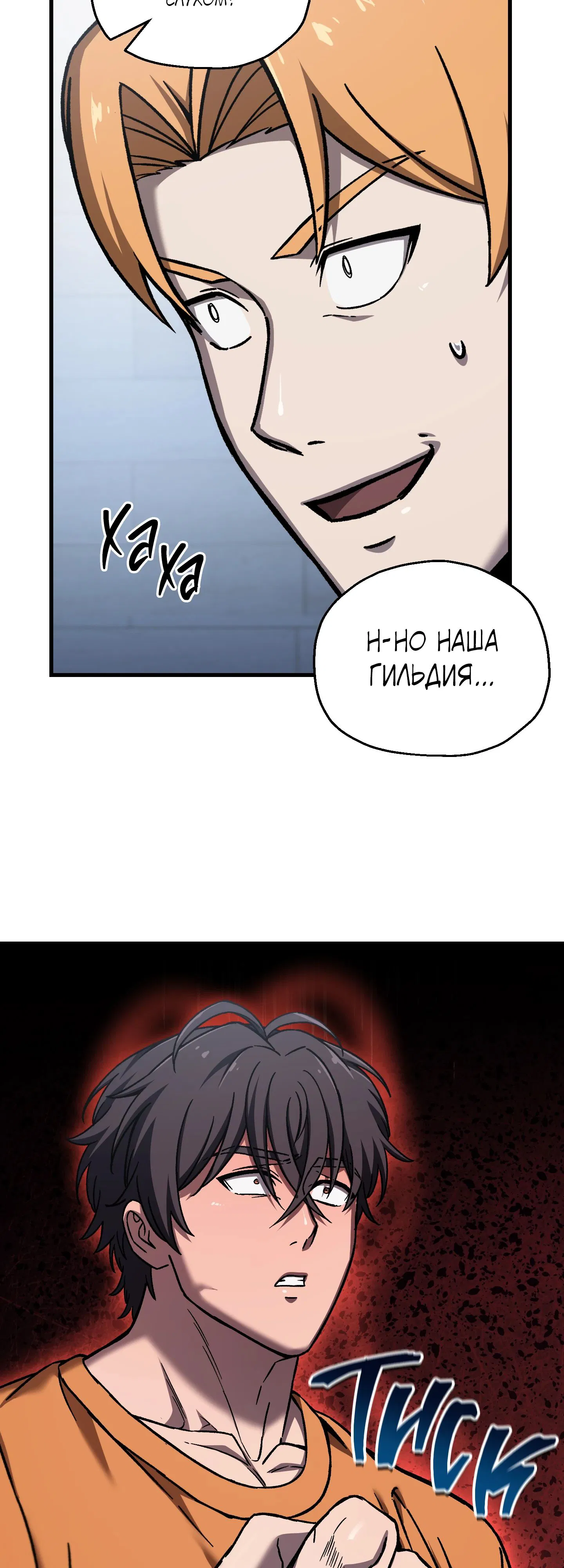 Манга Я воскрешаюсь в одиночку - Глава 63 Страница 7