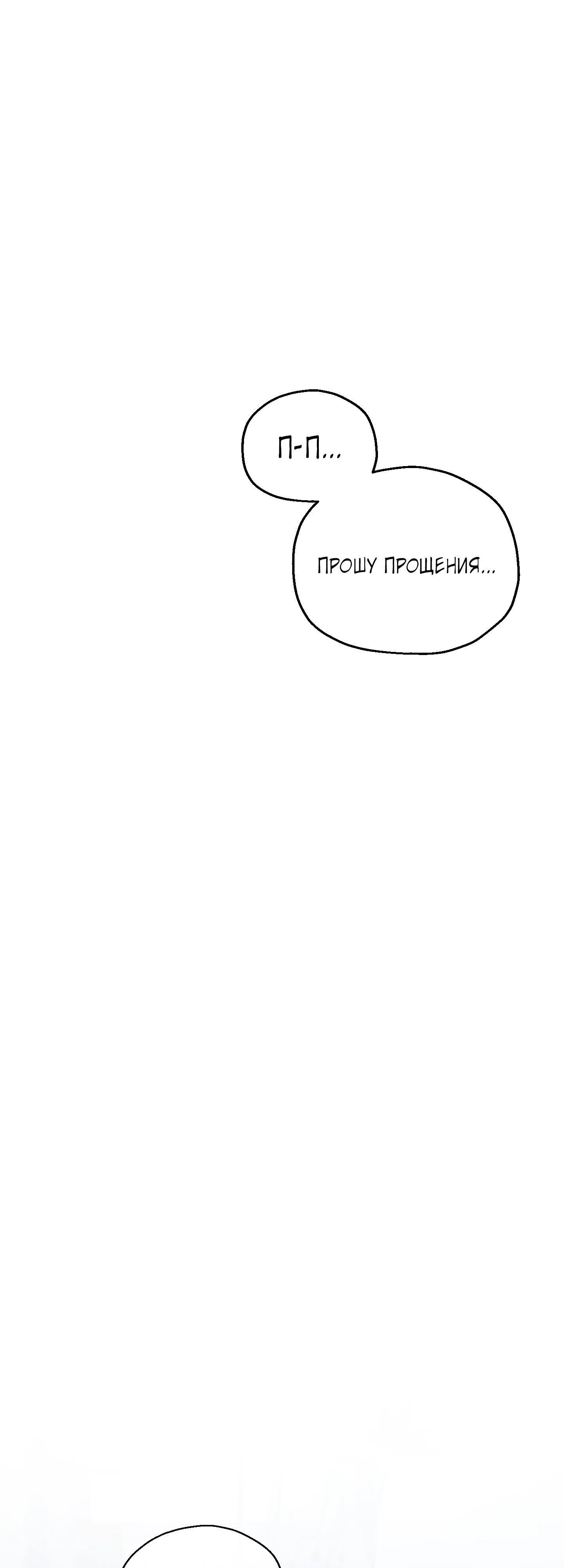 Манга Я воскрешаюсь в одиночку - Глава 63 Страница 9