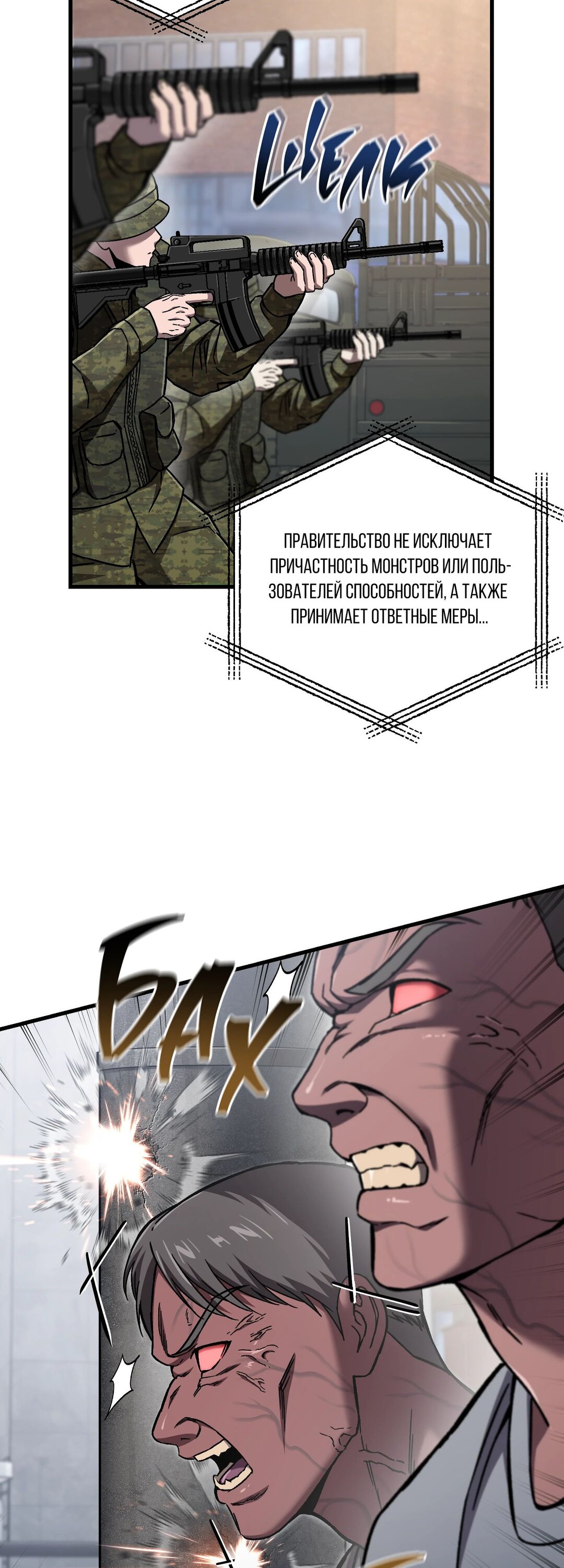 Манга Я воскрешаюсь в одиночку - Глава 63 Страница 17