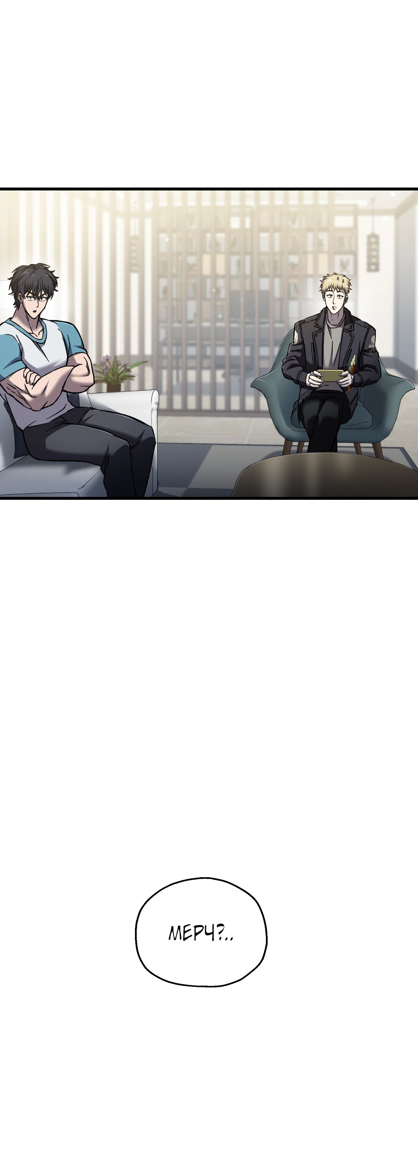 Манга Я воскрешаюсь в одиночку - Глава 63 Страница 55