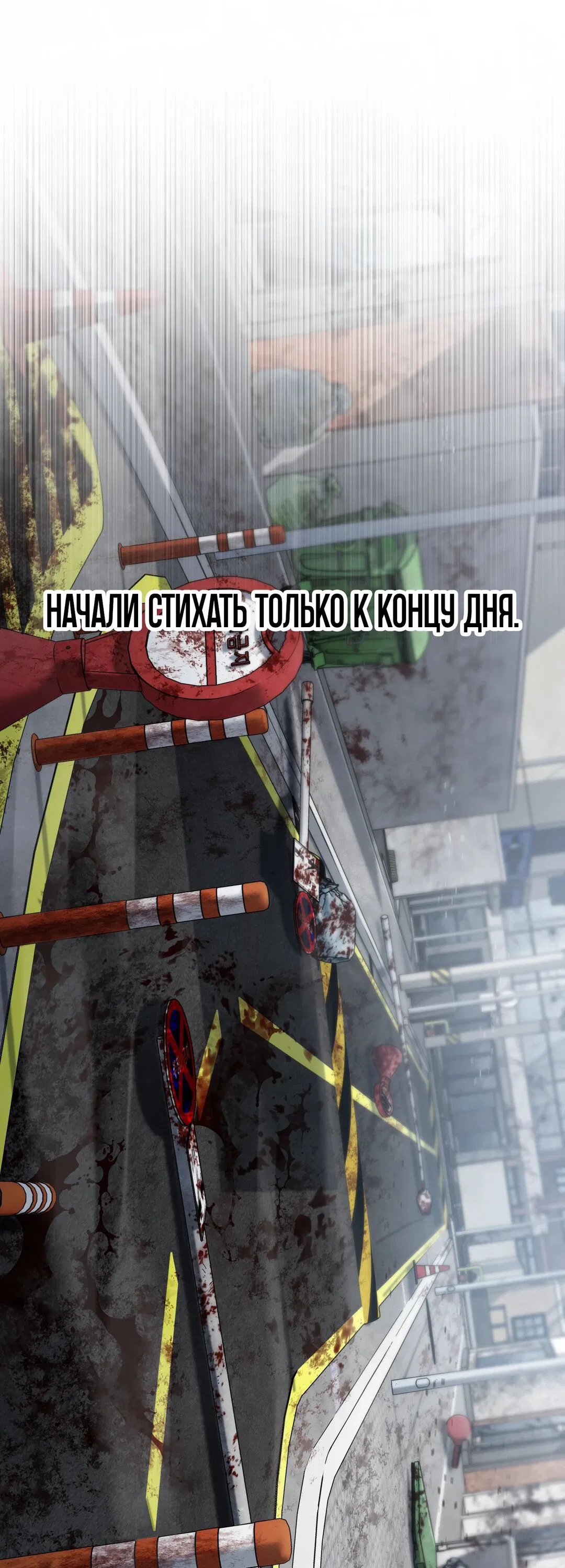 Манга Я воскрешаюсь в одиночку - Глава 63 Страница 31