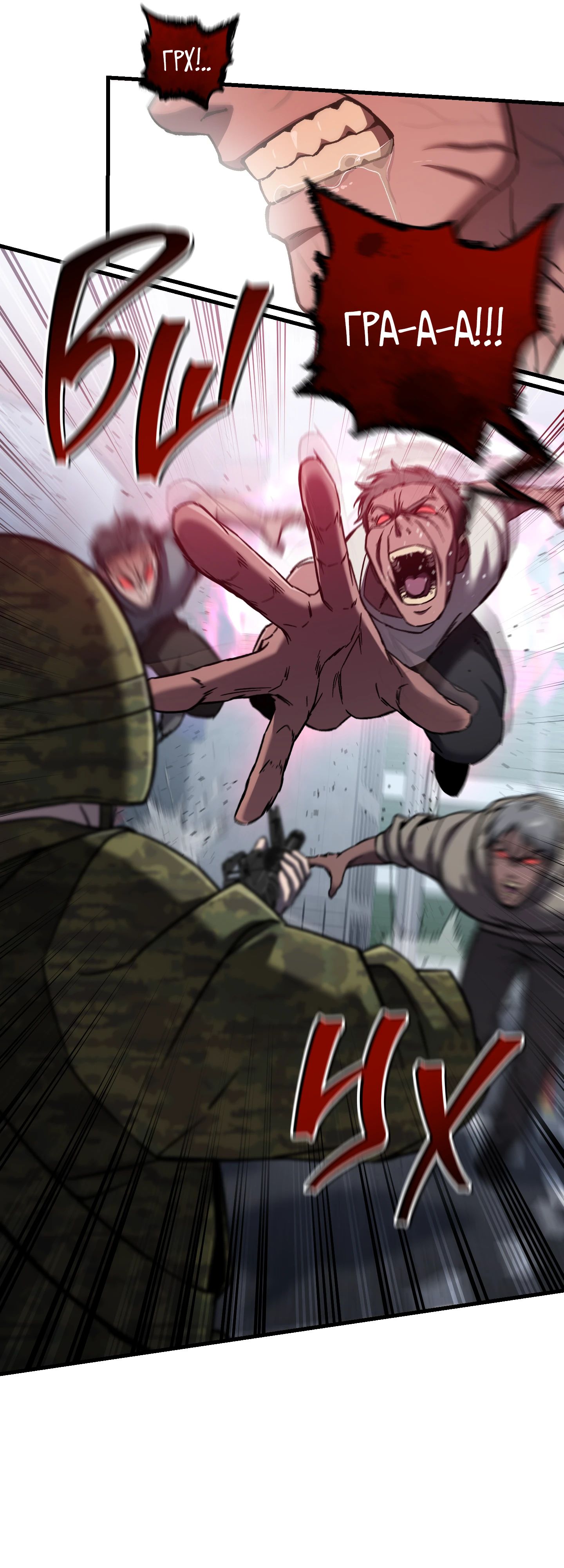 Манга Я воскрешаюсь в одиночку - Глава 63 Страница 21