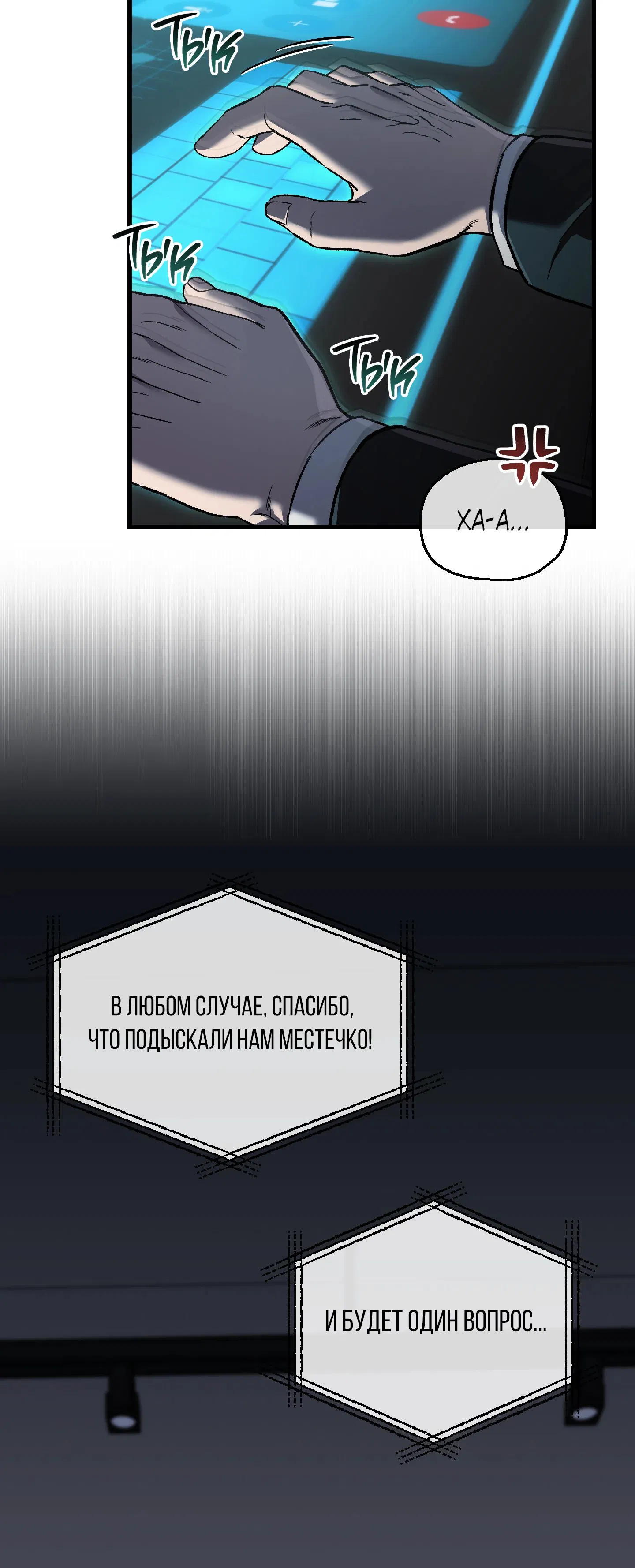 Манга Я воскрешаюсь в одиночку - Глава 63 Страница 44