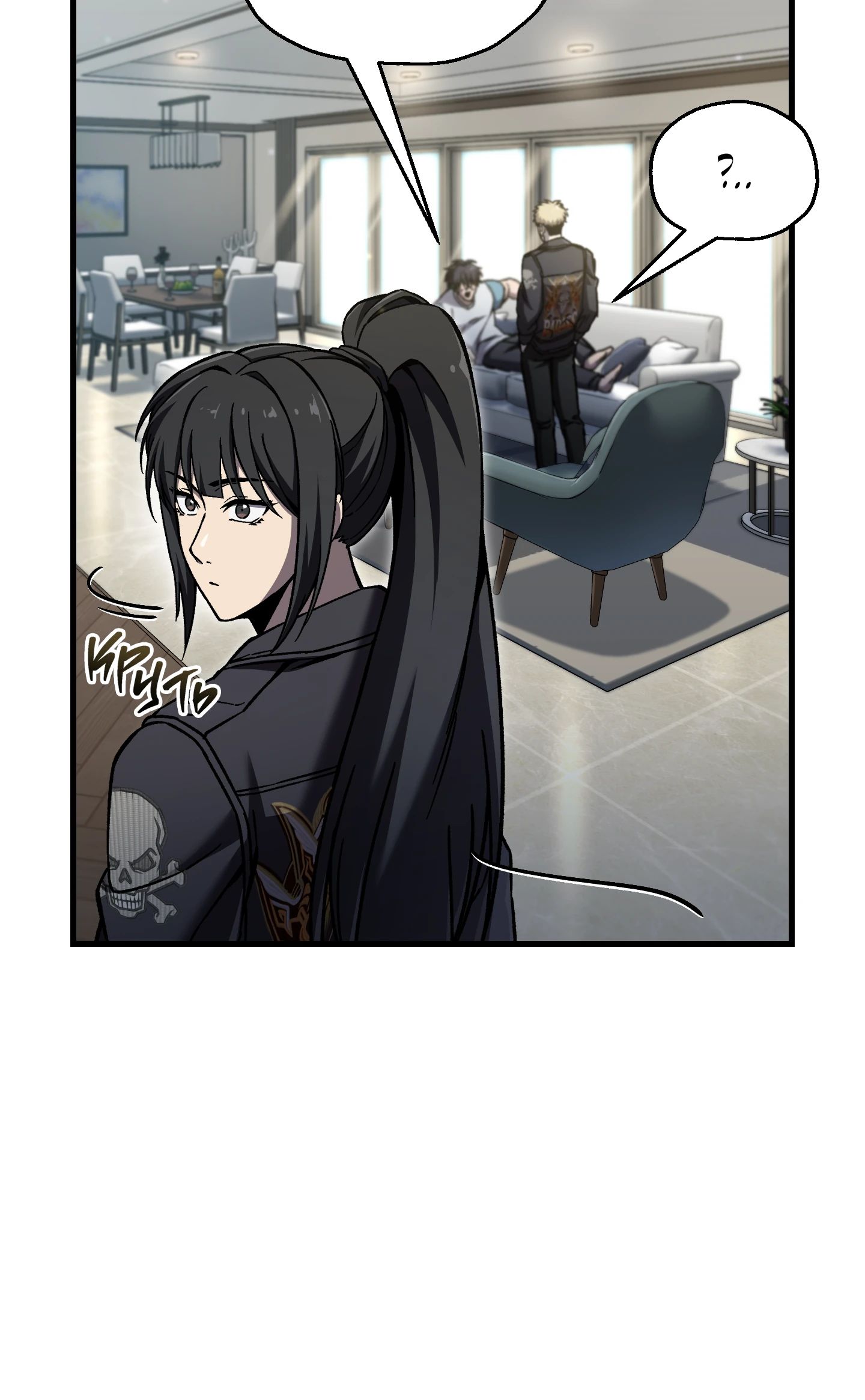 Манга Я воскрешаюсь в одиночку - Глава 63 Страница 39