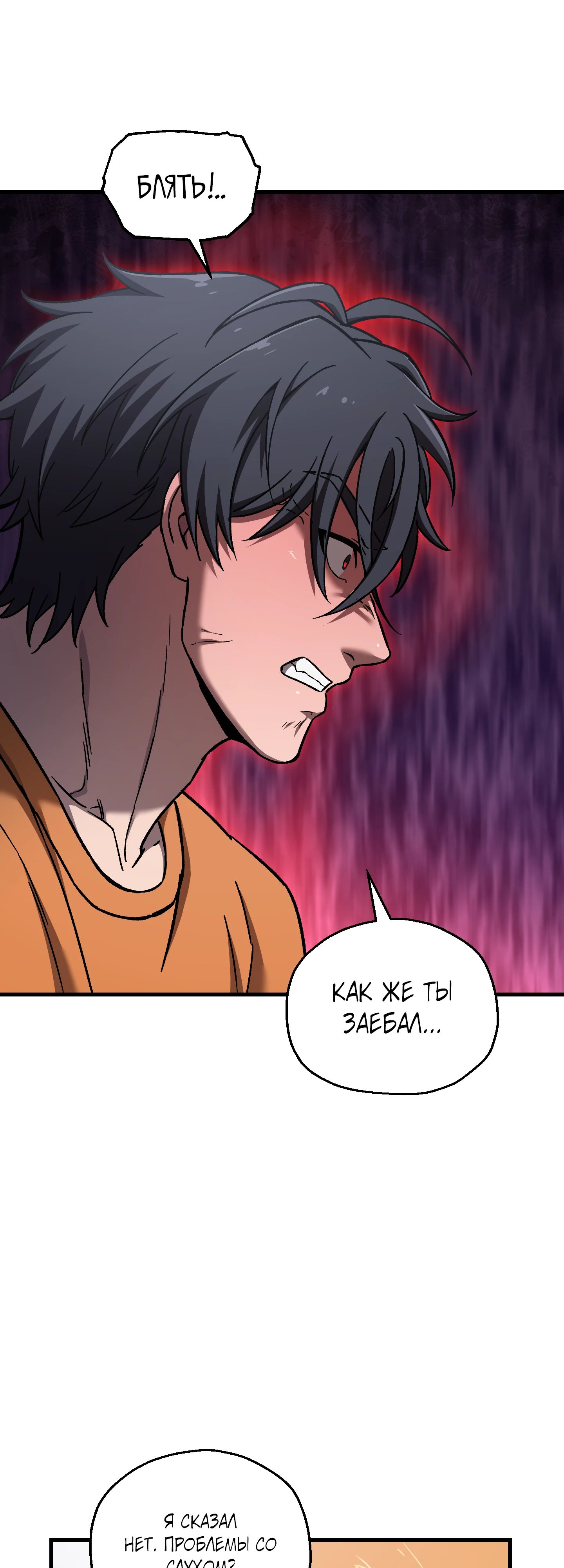 Манга Я воскрешаюсь в одиночку - Глава 63 Страница 6