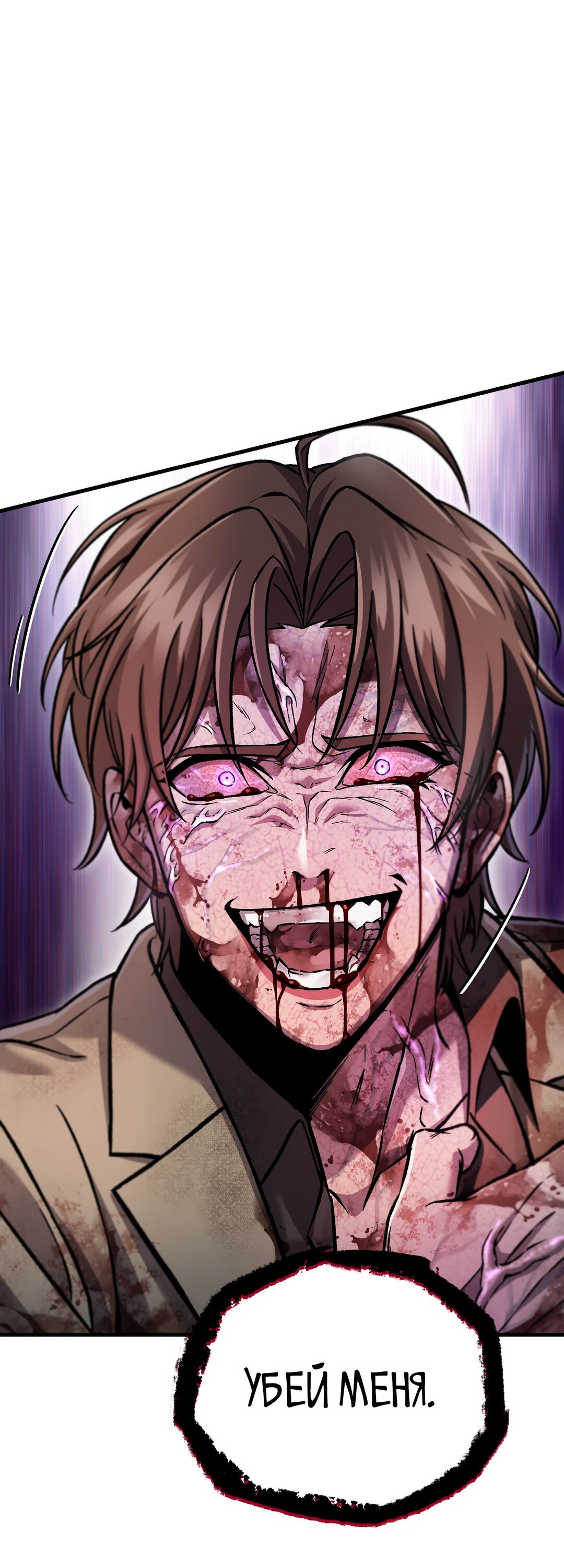 Манга Я воскрешаюсь в одиночку - Глава 62 Страница 34