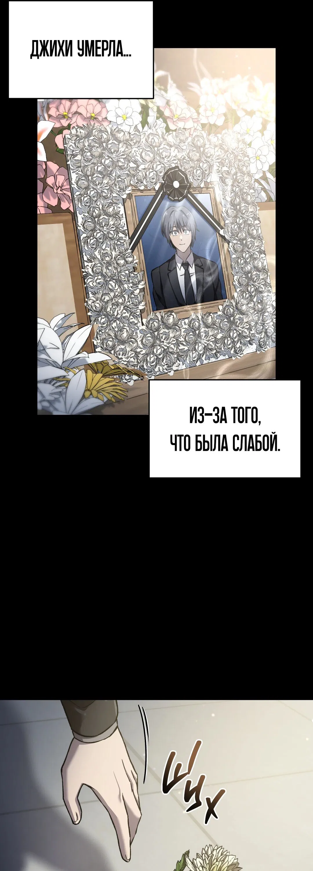 Манга Я воскрешаюсь в одиночку - Глава 62 Страница 11