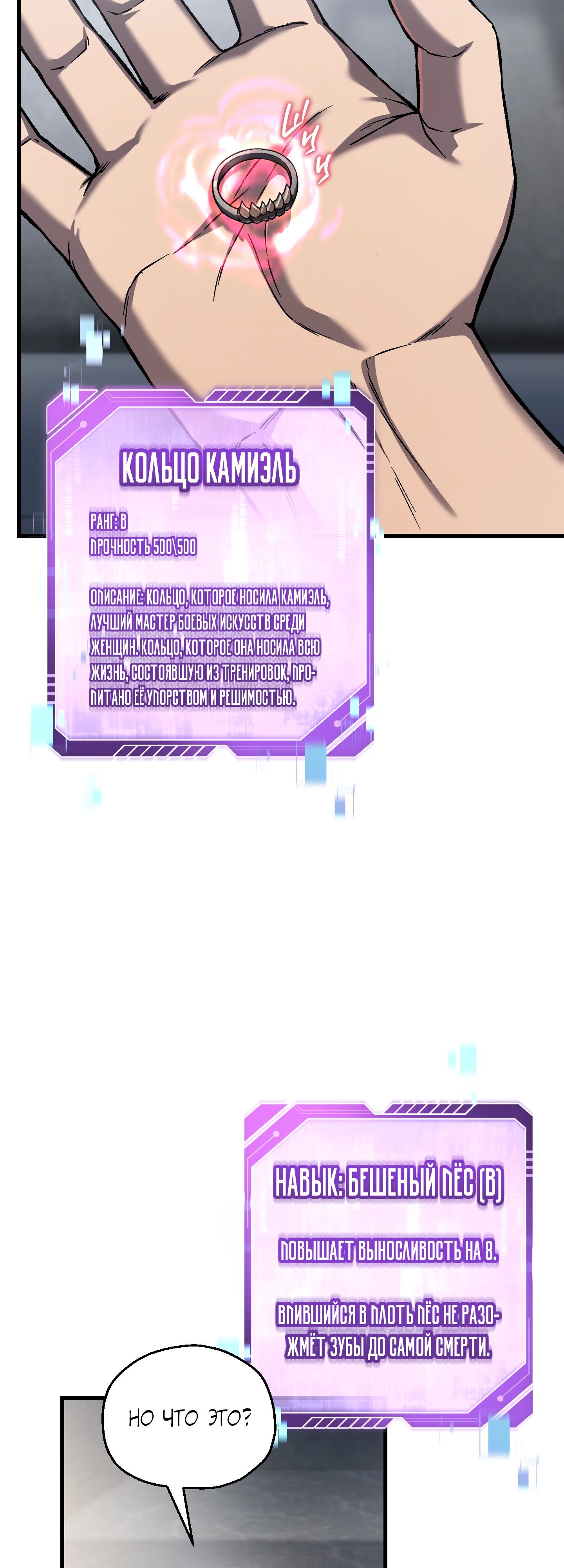 Манга Я воскрешаюсь в одиночку - Глава 62 Страница 47