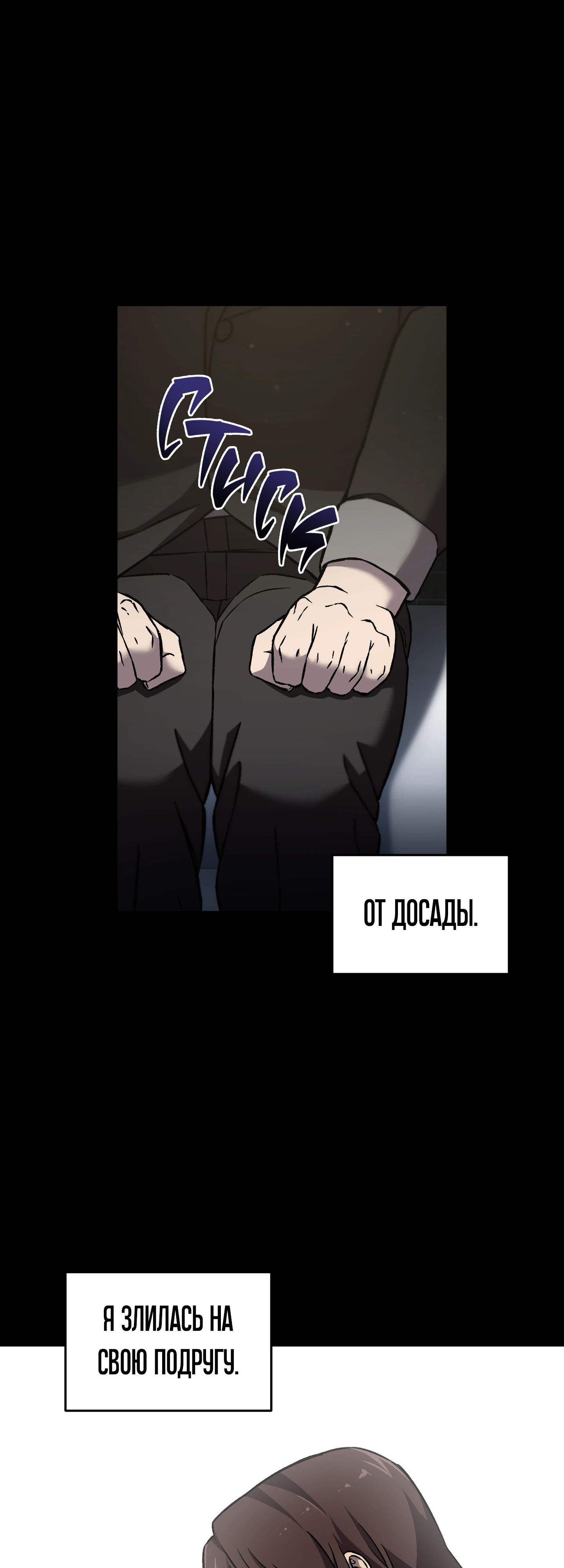 Манга Я воскрешаюсь в одиночку - Глава 62 Страница 9