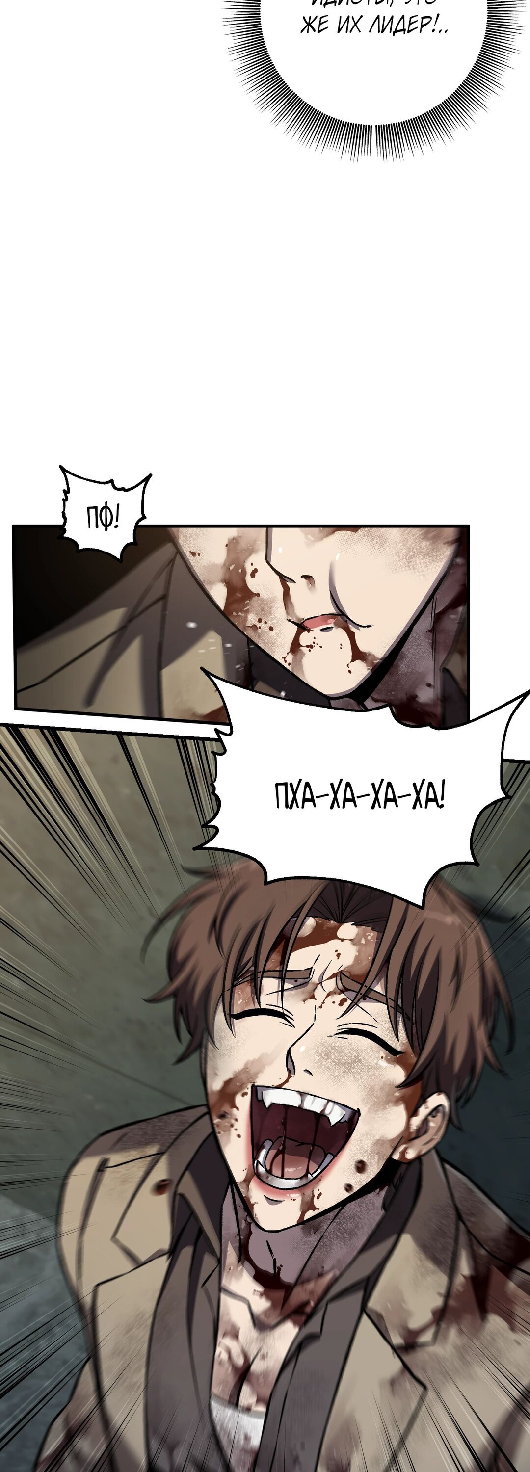 Манга Я воскрешаюсь в одиночку - Глава 62 Страница 22