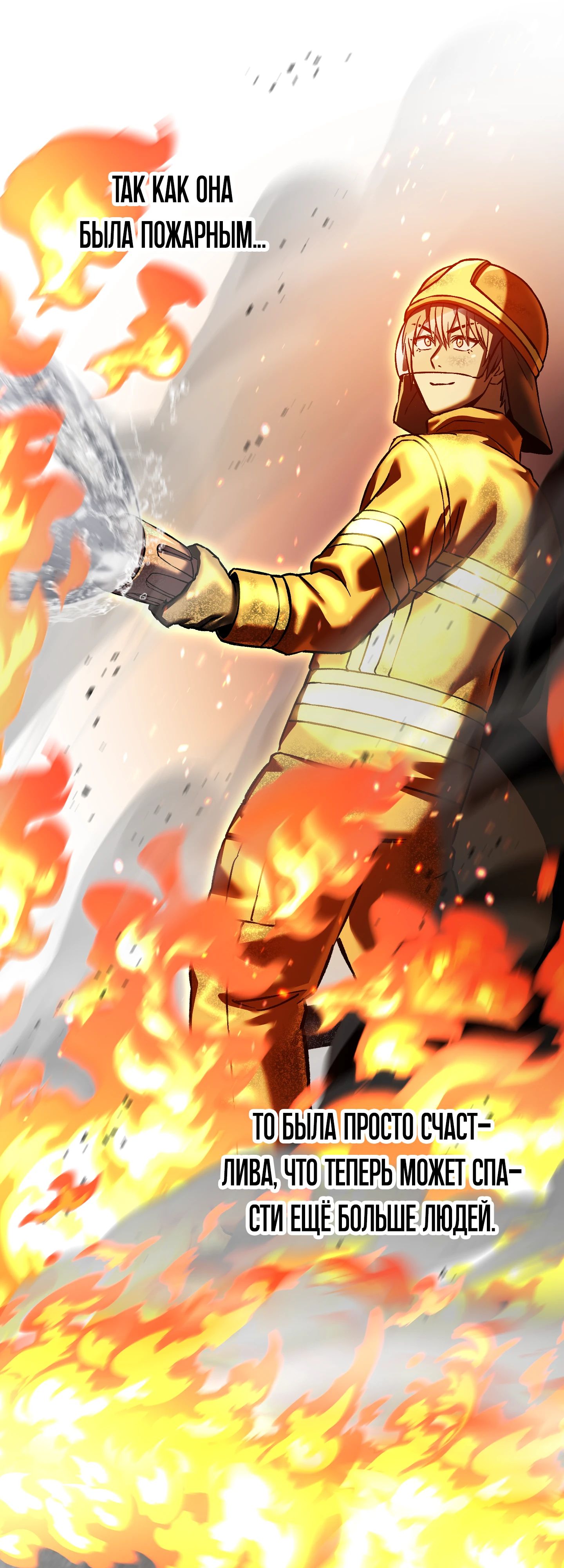 Манга Я воскрешаюсь в одиночку - Глава 62 Страница 6