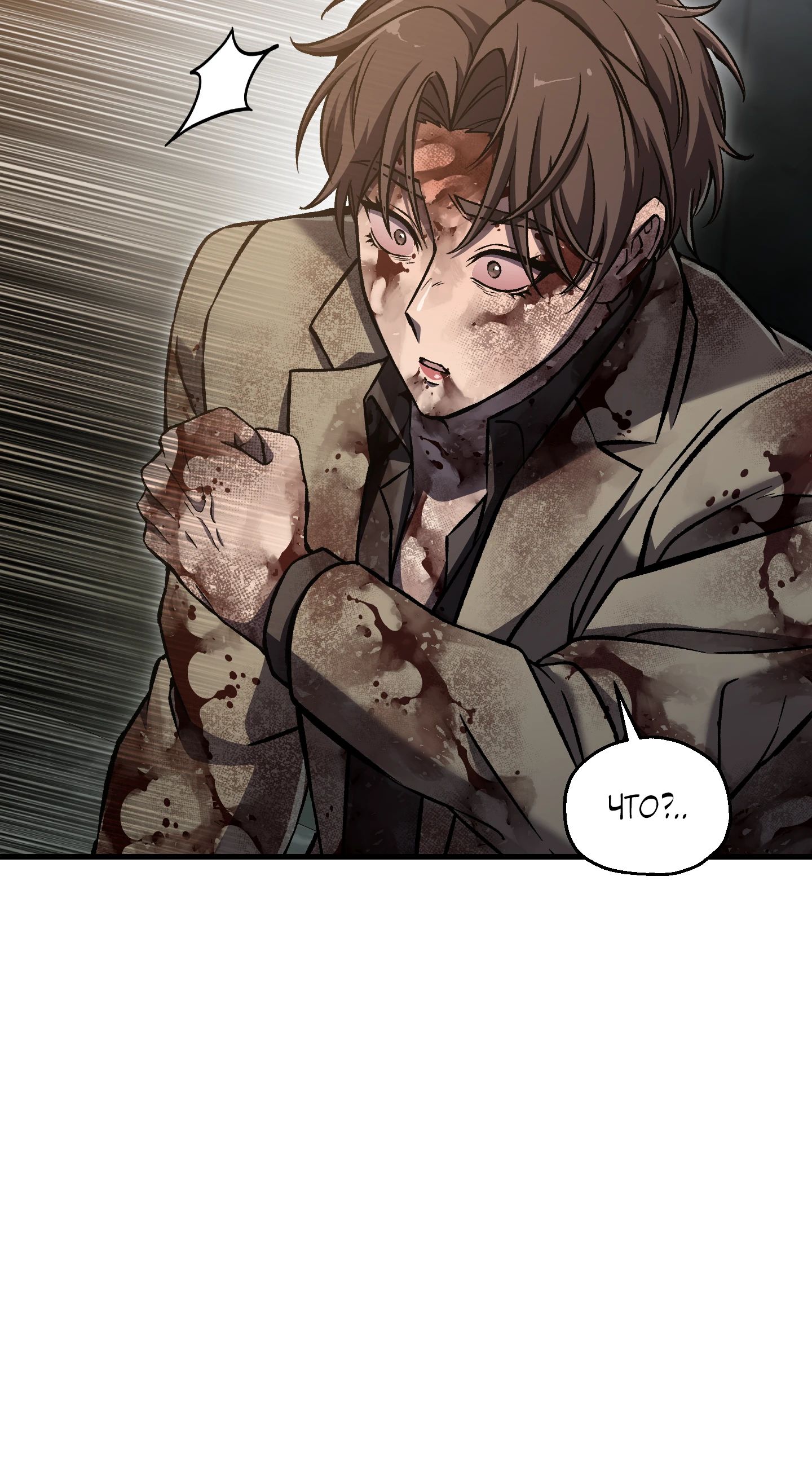 Манга Я воскрешаюсь в одиночку - Глава 62 Страница 20