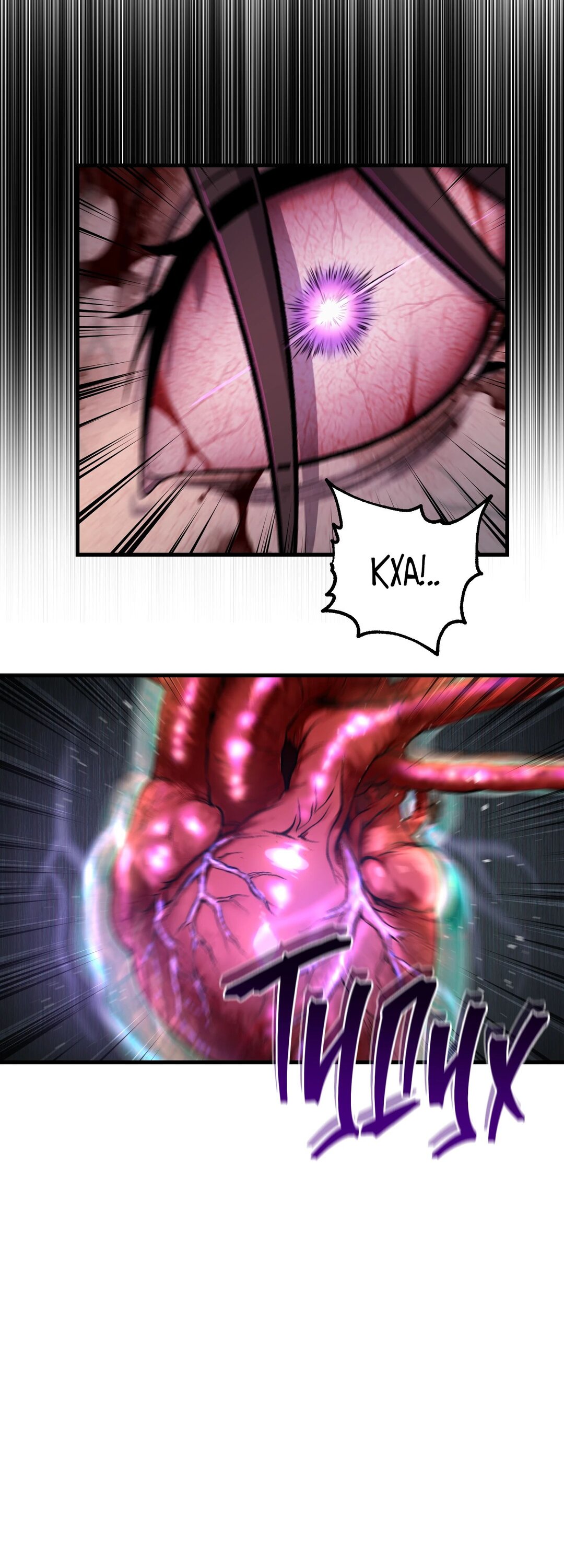 Манга Я воскрешаюсь в одиночку - Глава 62 Страница 32