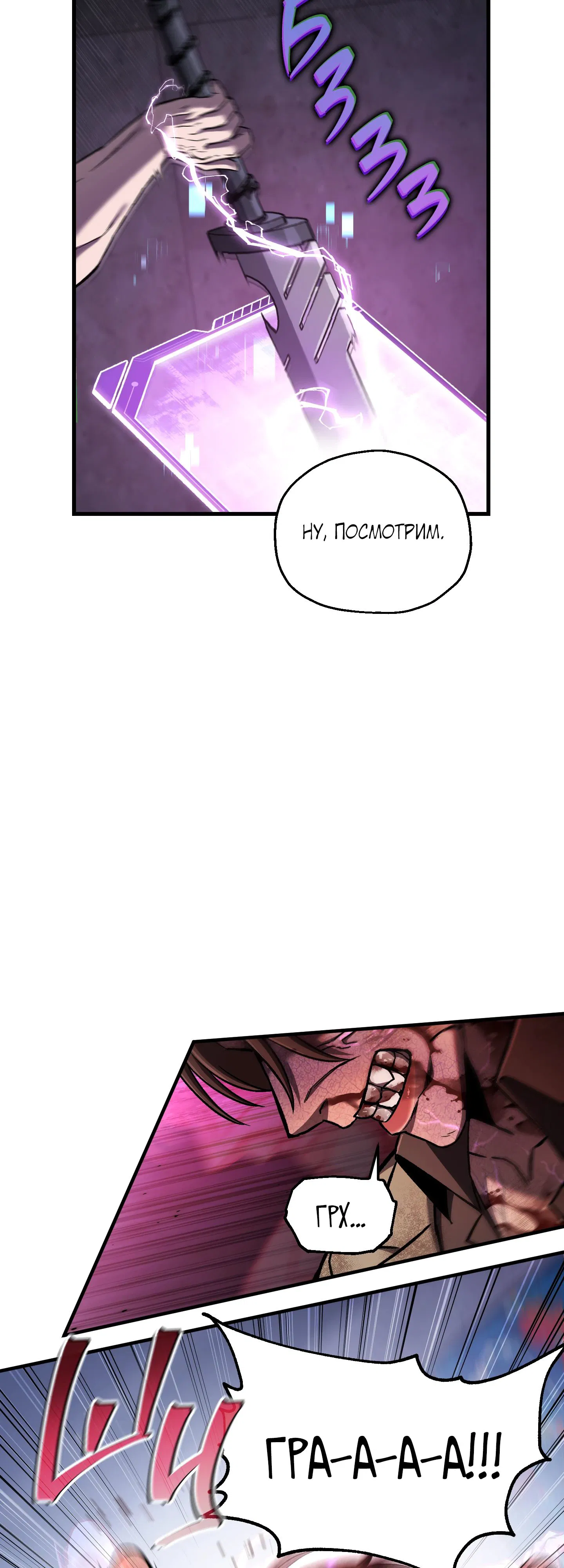 Манга Я воскрешаюсь в одиночку - Глава 62 Страница 36