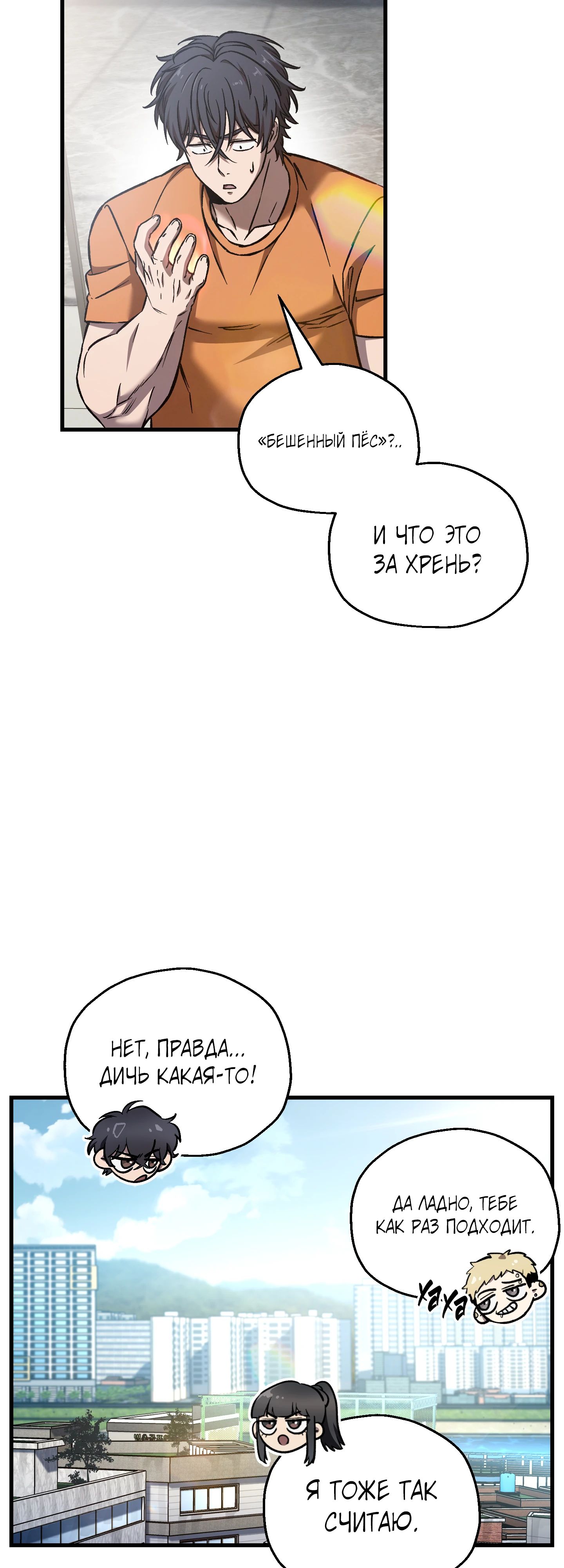 Манга Я воскрешаюсь в одиночку - Глава 62 Страница 48