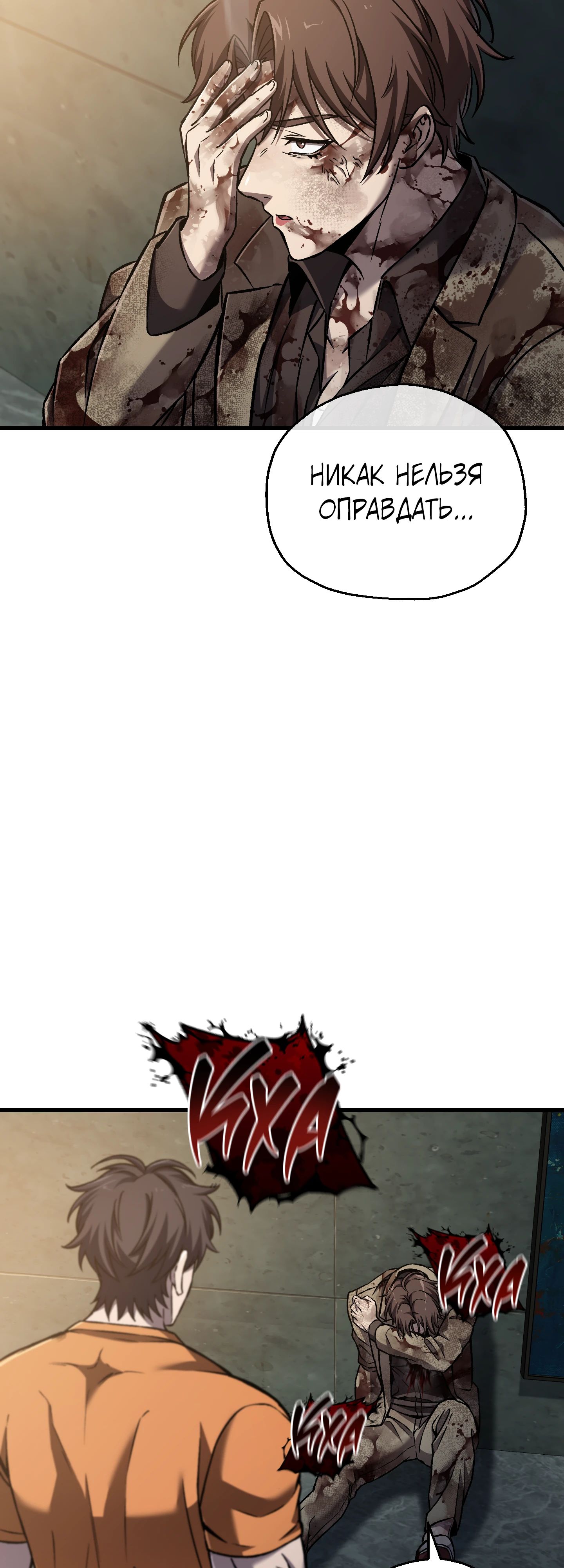 Манга Я воскрешаюсь в одиночку - Глава 62 Страница 17