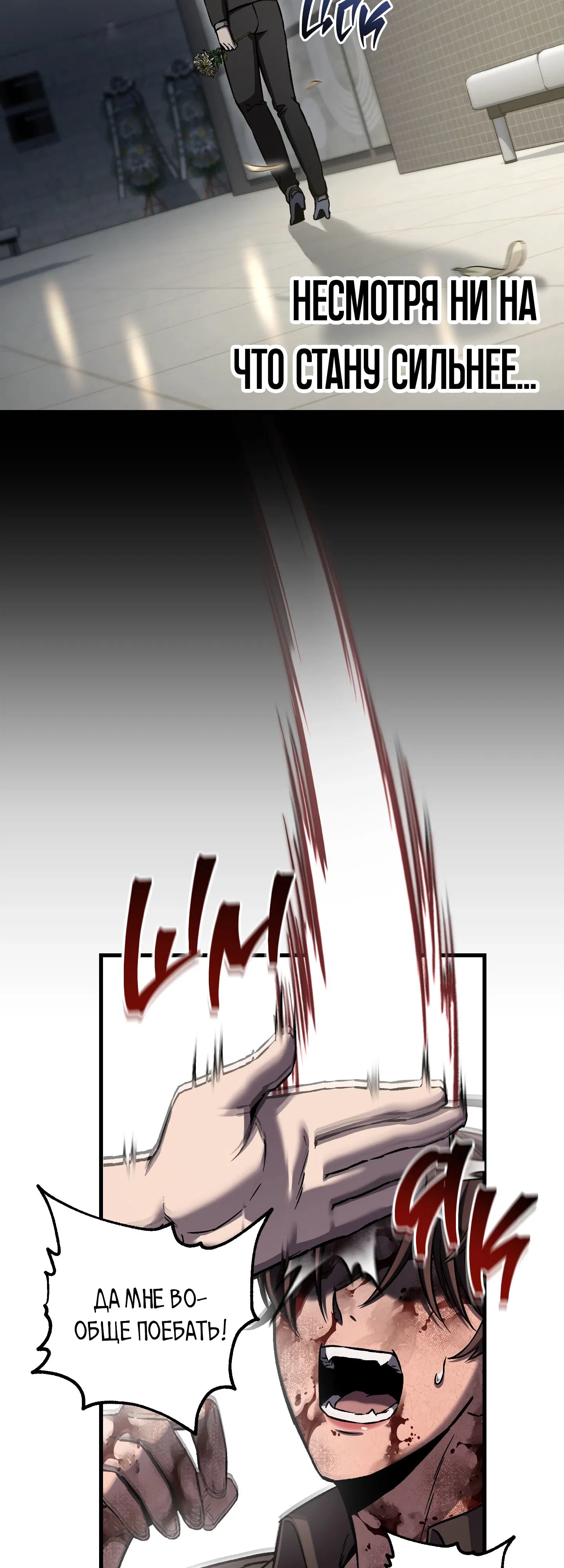 Манга Я воскрешаюсь в одиночку - Глава 62 Страница 14