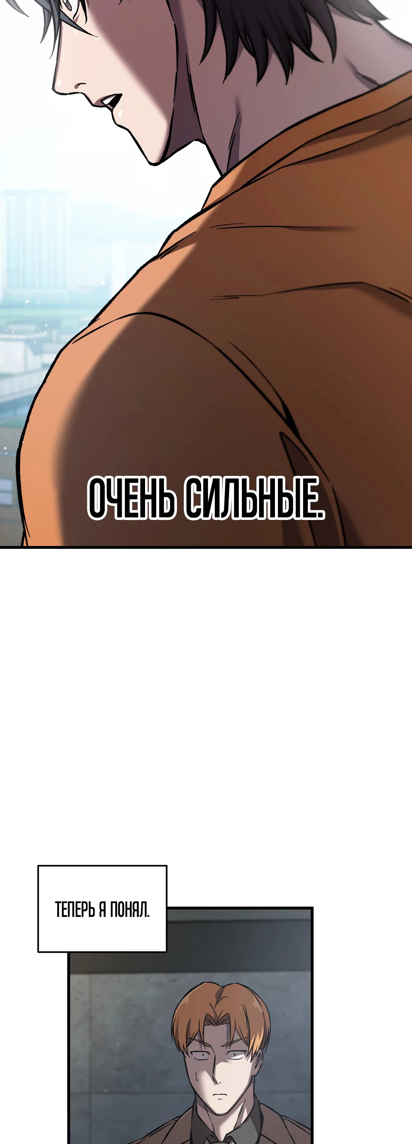 Манга Я воскрешаюсь в одиночку - Глава 62 Страница 51