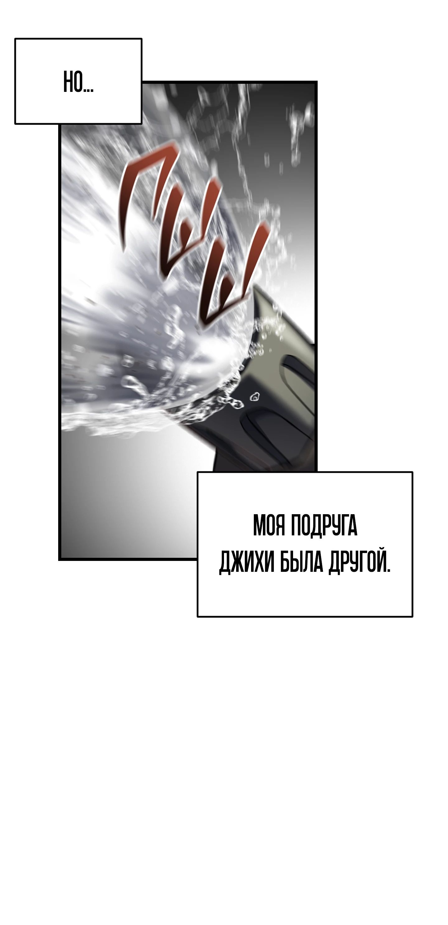 Манга Я воскрешаюсь в одиночку - Глава 62 Страница 5