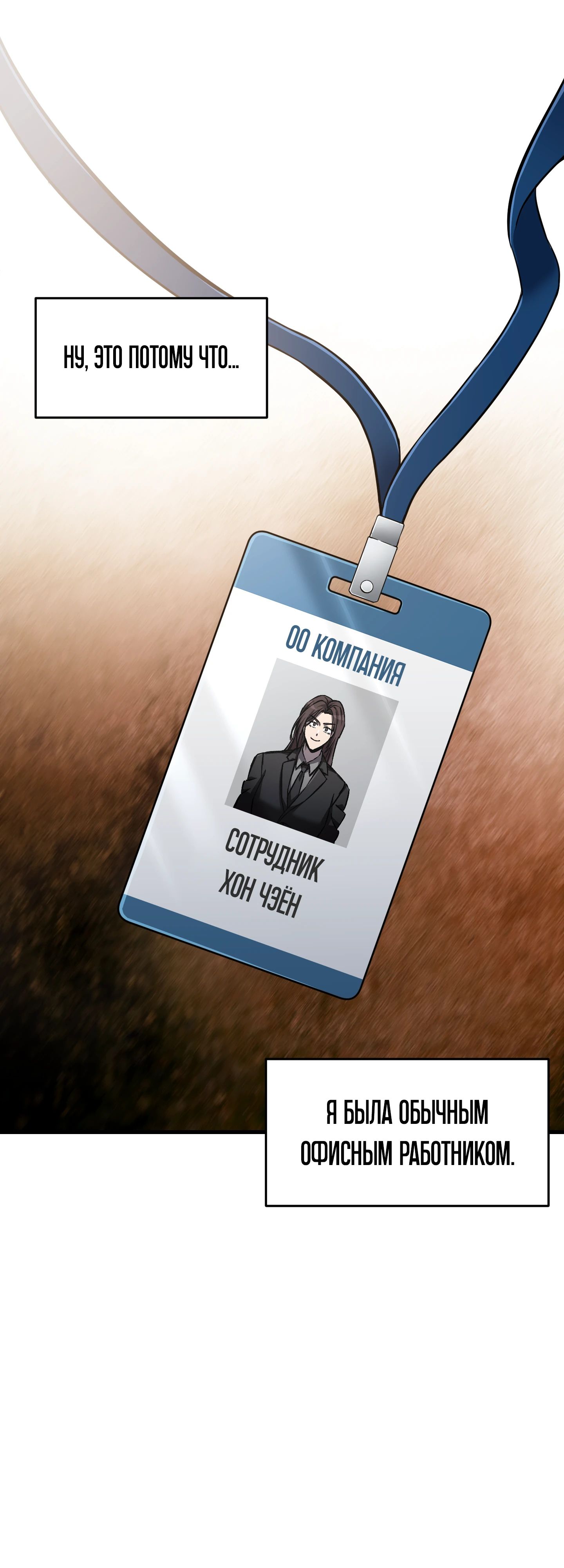 Манга Я воскрешаюсь в одиночку - Глава 62 Страница 4