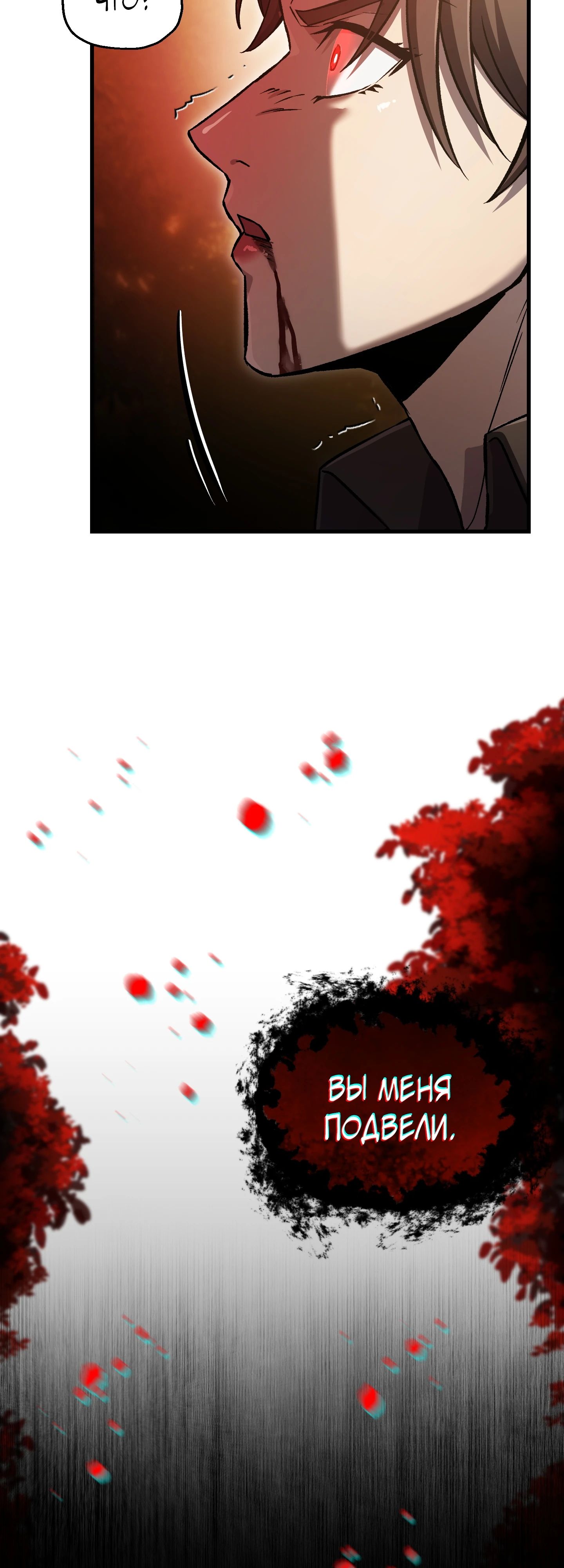 Манга Я воскрешаюсь в одиночку - Глава 61 Страница 47