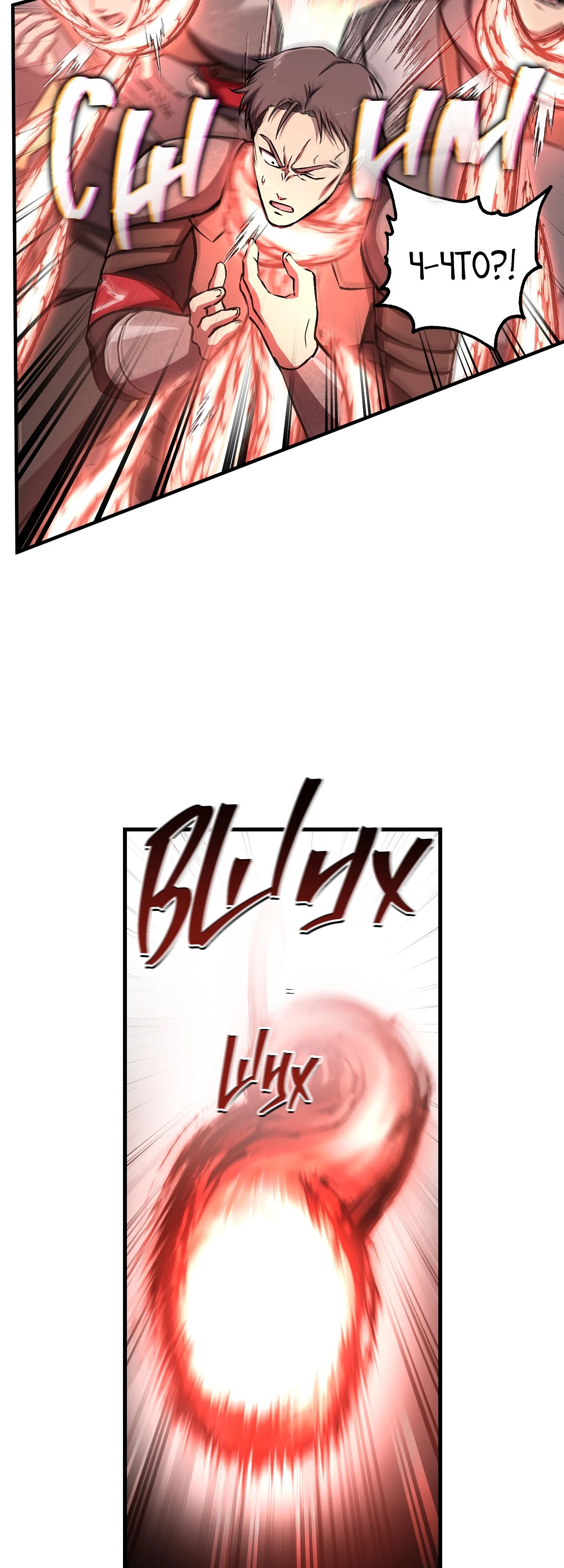 Манга Я воскрешаюсь в одиночку - Глава 61 Страница 35