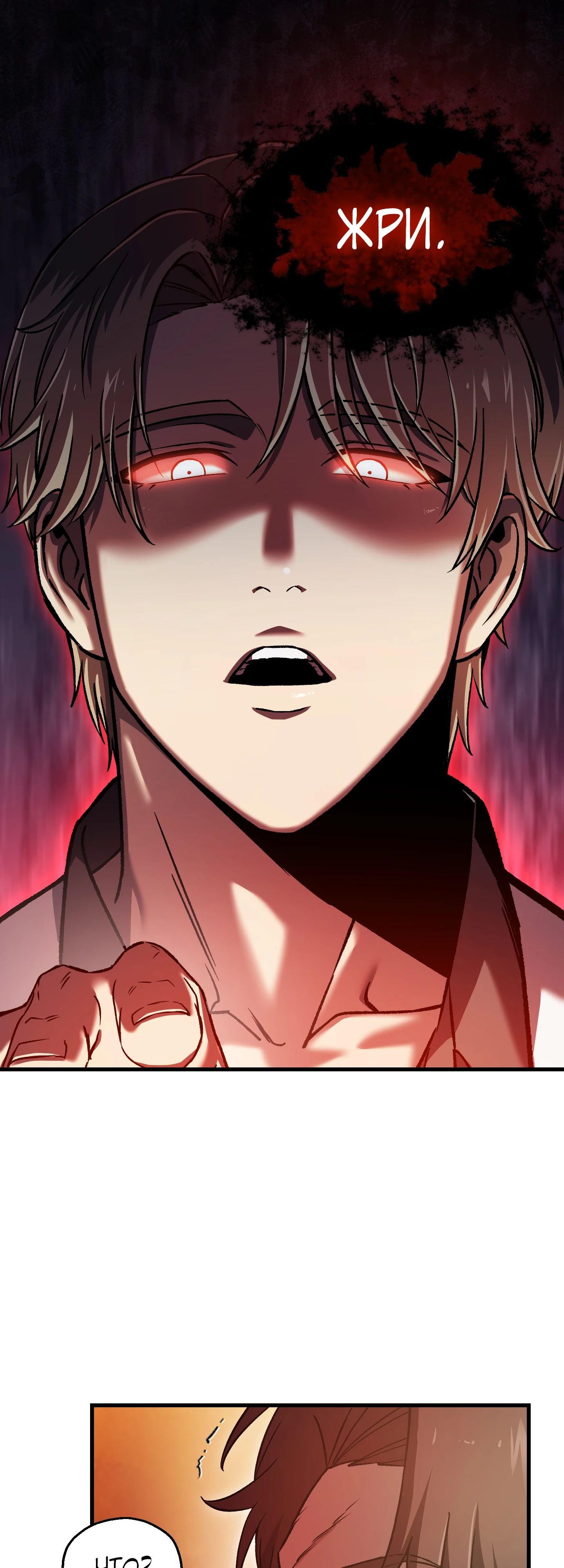 Манга Я воскрешаюсь в одиночку - Глава 61 Страница 46