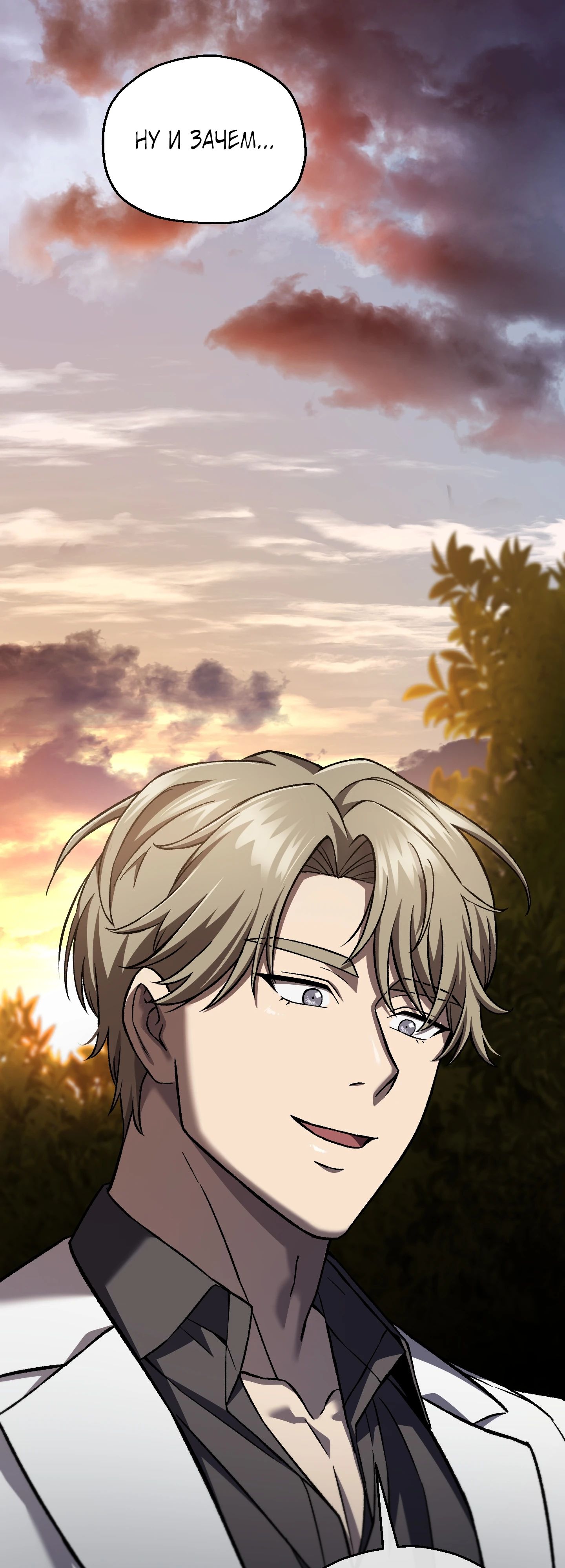 Манга Я воскрешаюсь в одиночку - Глава 61 Страница 15