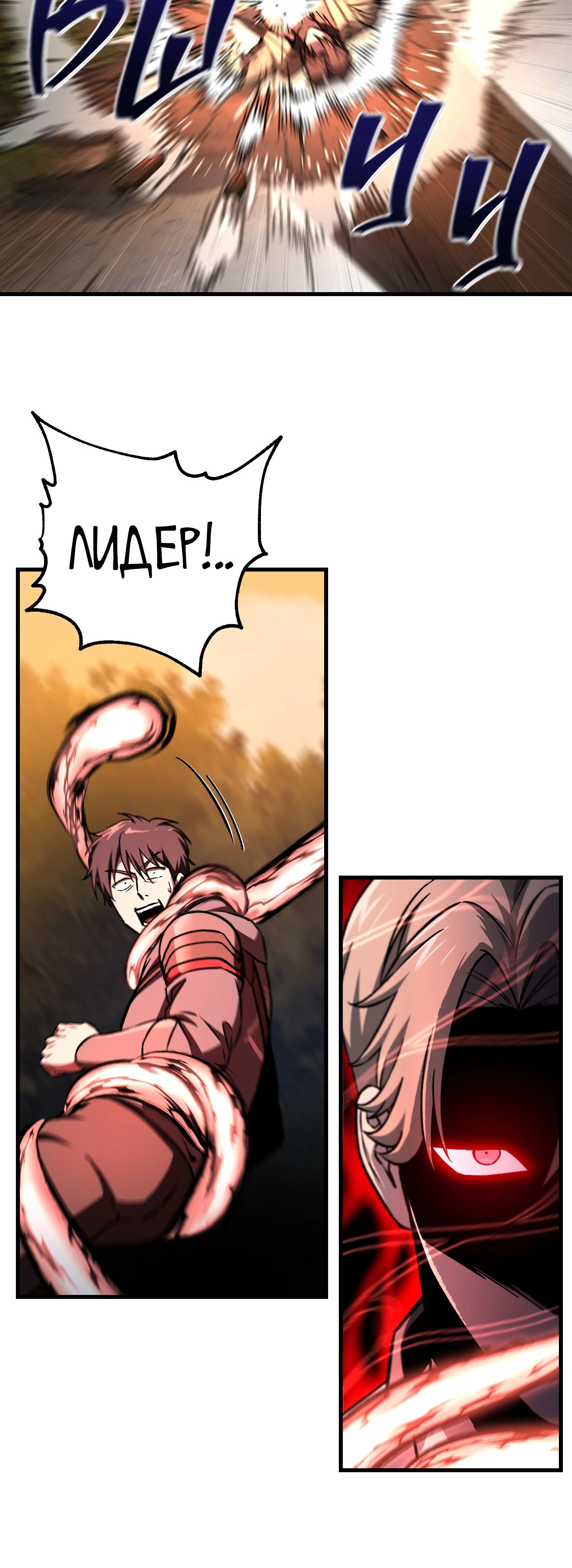 Манга Я воскрешаюсь в одиночку - Глава 61 Страница 38