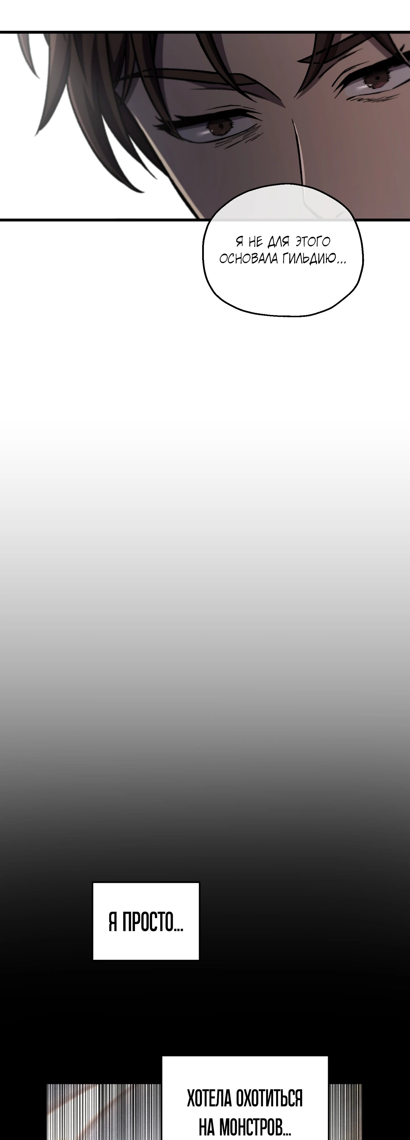 Манга Я воскрешаюсь в одиночку - Глава 61 Страница 22