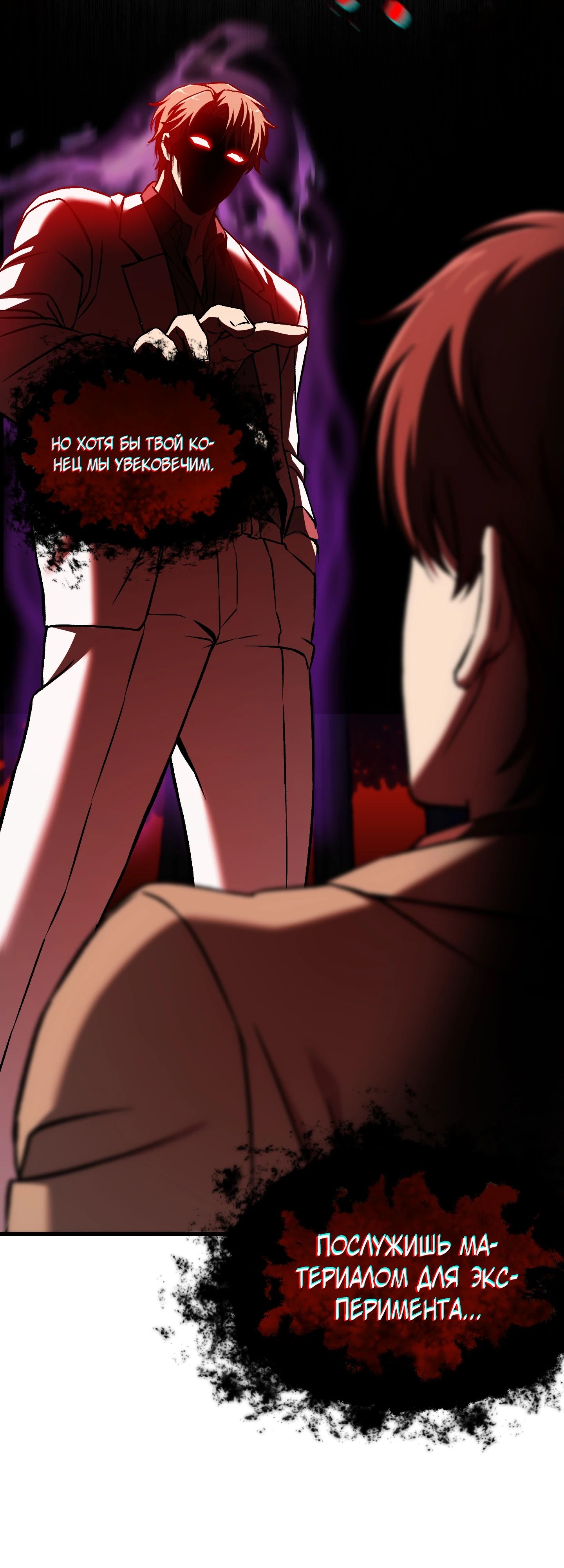 Манга Я воскрешаюсь в одиночку - Глава 61 Страница 48