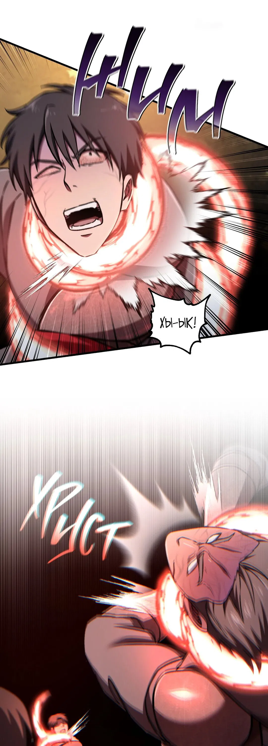 Манга Я воскрешаюсь в одиночку - Глава 61 Страница 39