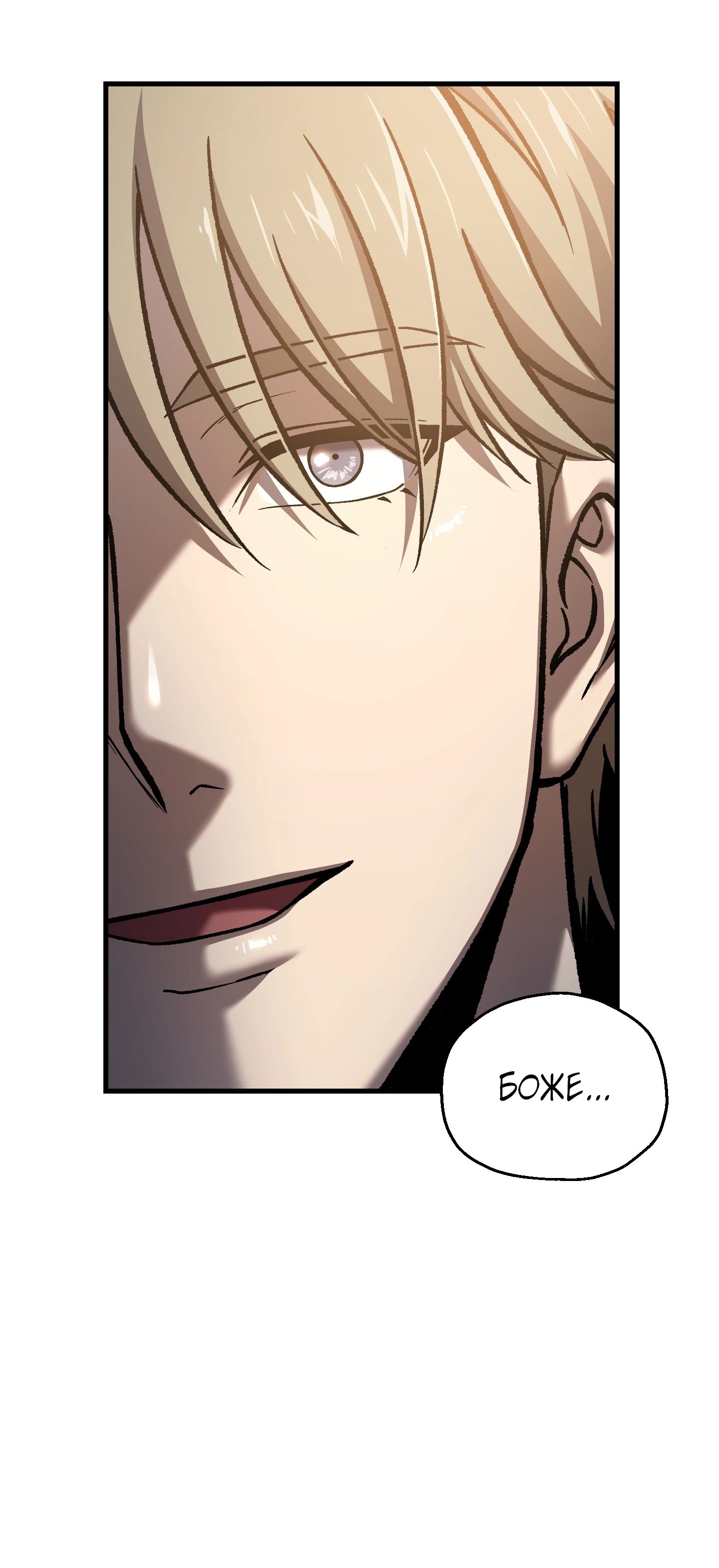 Манга Я воскрешаюсь в одиночку - Глава 61 Страница 28