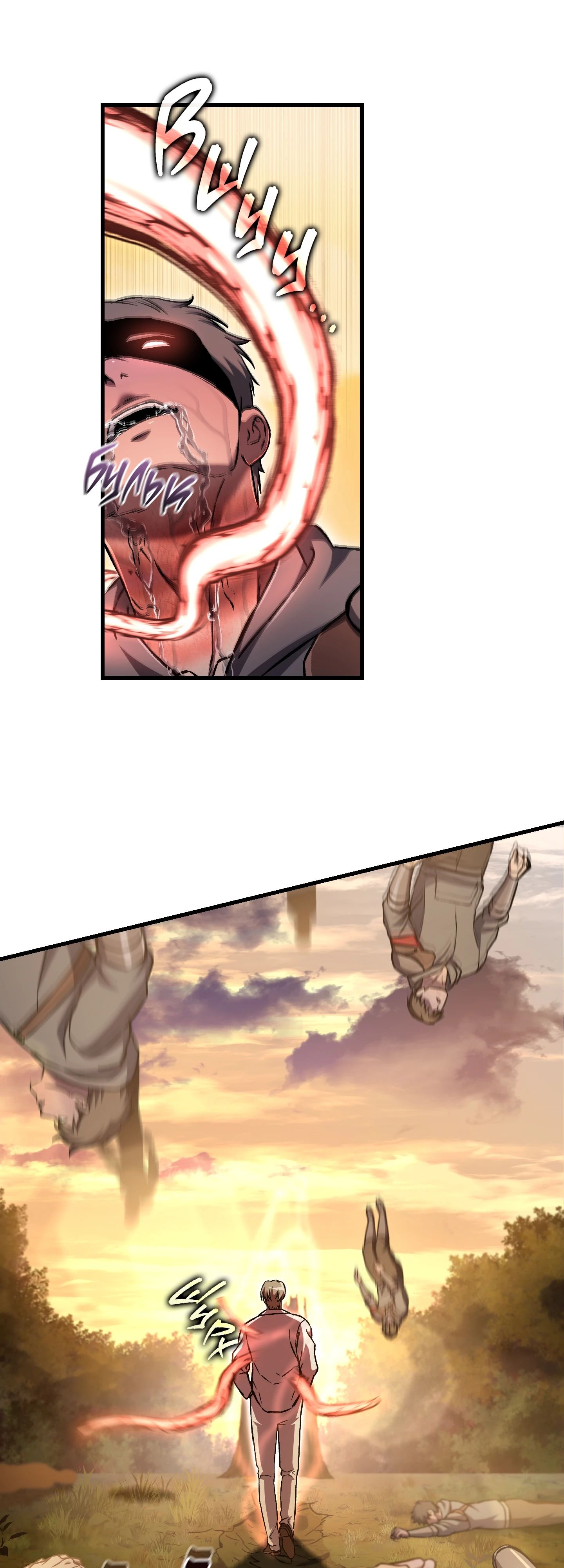 Манга Я воскрешаюсь в одиночку - Глава 61 Страница 41