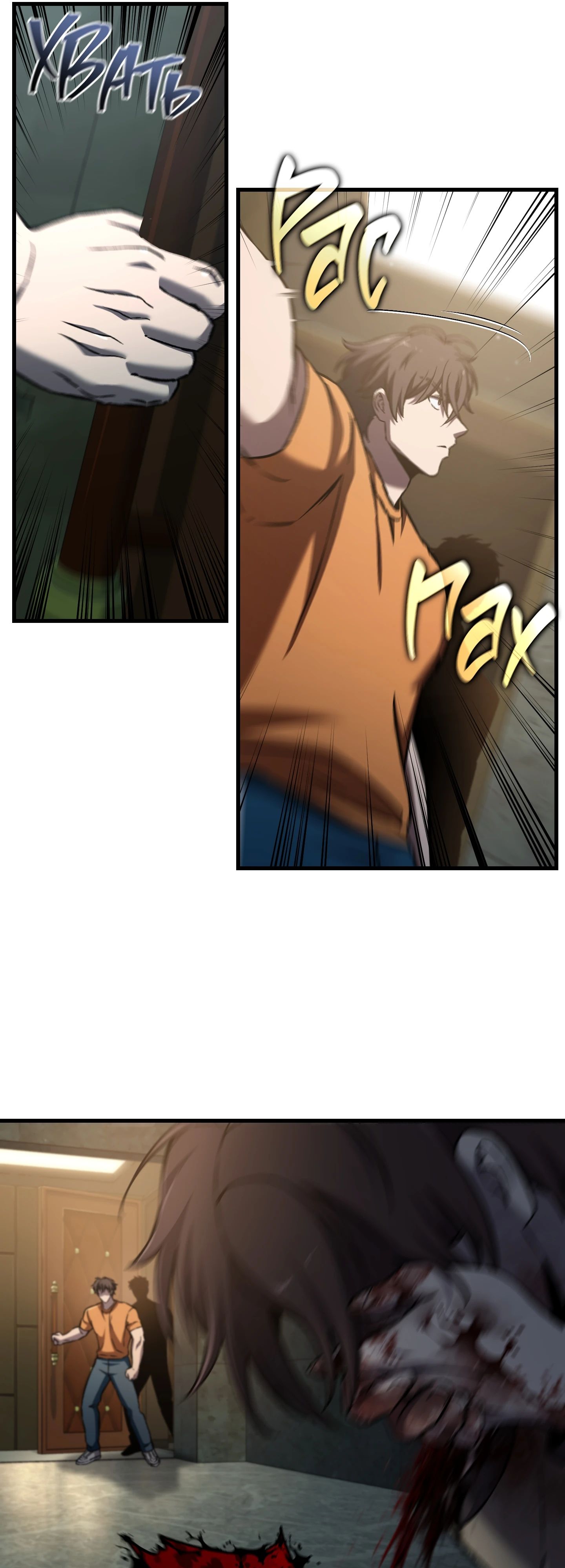 Манга Я воскрешаюсь в одиночку - Глава 61 Страница 59