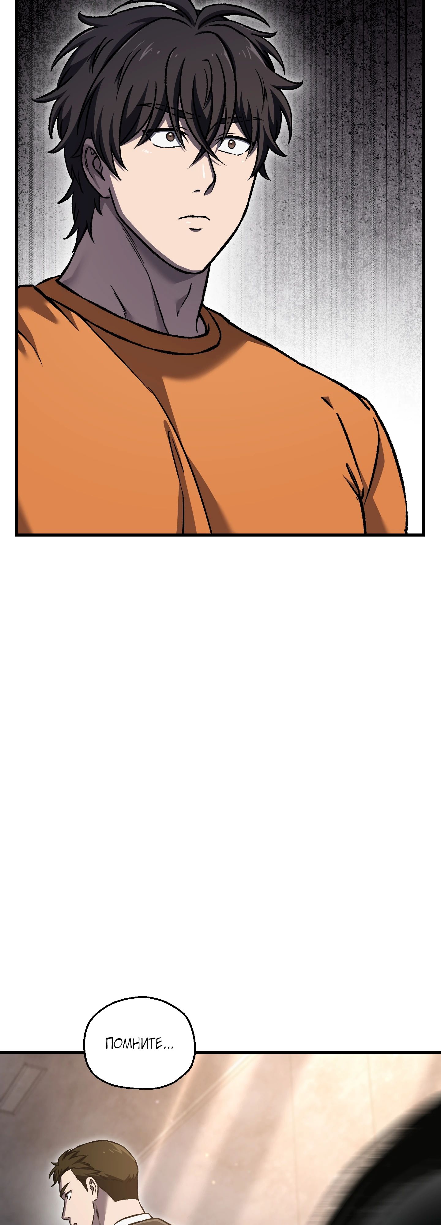 Манга Я воскрешаюсь в одиночку - Глава 61 Страница 7
