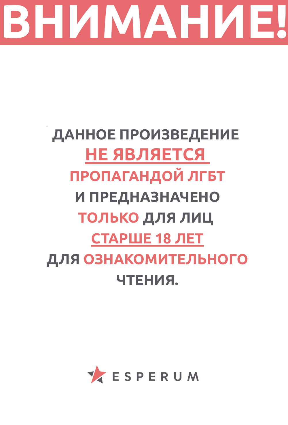 Манга Гид, ориентированный на успех - Глава 29 Страница 2