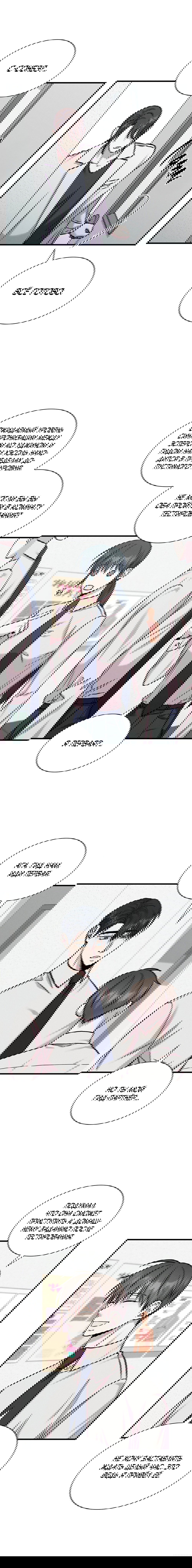 Манга Гид, ориентированный на успех - Глава 37 Страница 11