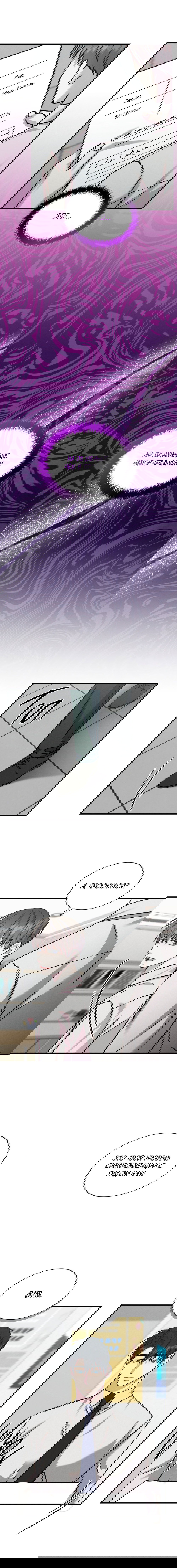 Манга Гид, ориентированный на успех - Глава 37 Страница 14