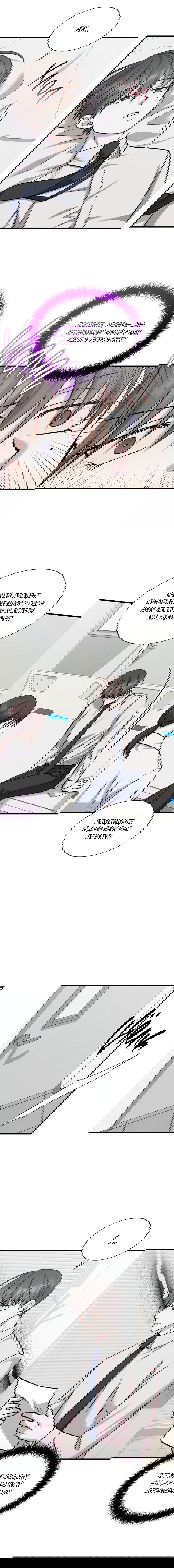 Манга Гид, ориентированный на успех - Глава 37 Страница 13