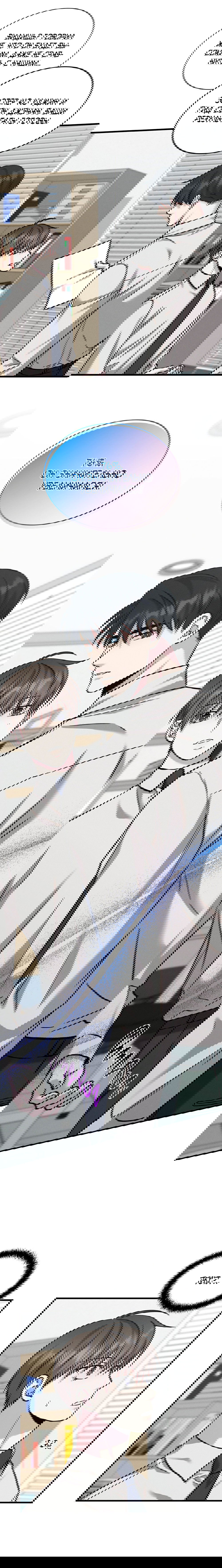 Манга Гид, ориентированный на успех - Глава 37 Страница 15