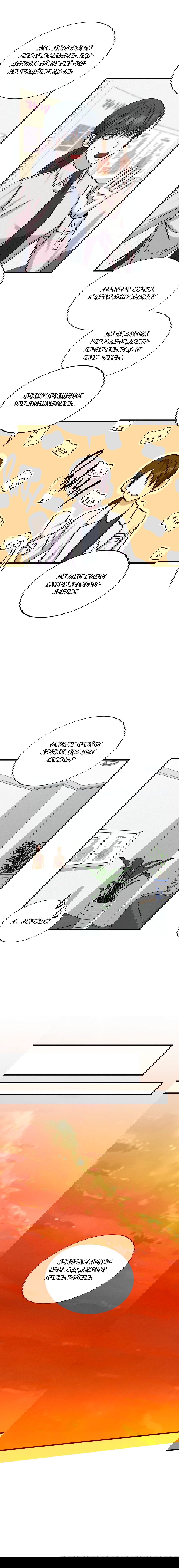 Манга Гид, ориентированный на успех - Глава 37 Страница 12