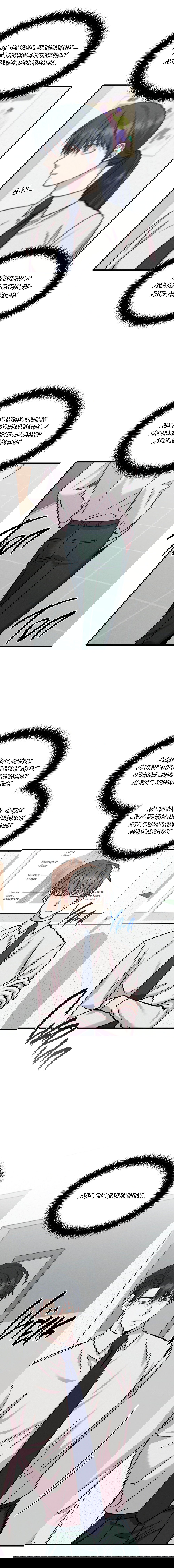 Манга Гид, ориентированный на успех - Глава 37 Страница 5