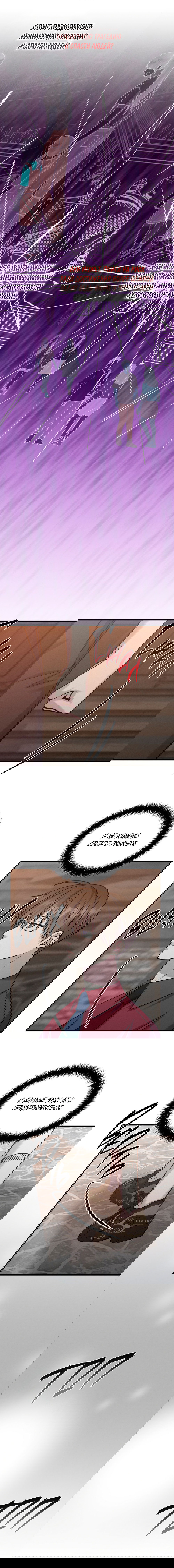 Манга Гид, ориентированный на успех - Глава 39 Страница 13